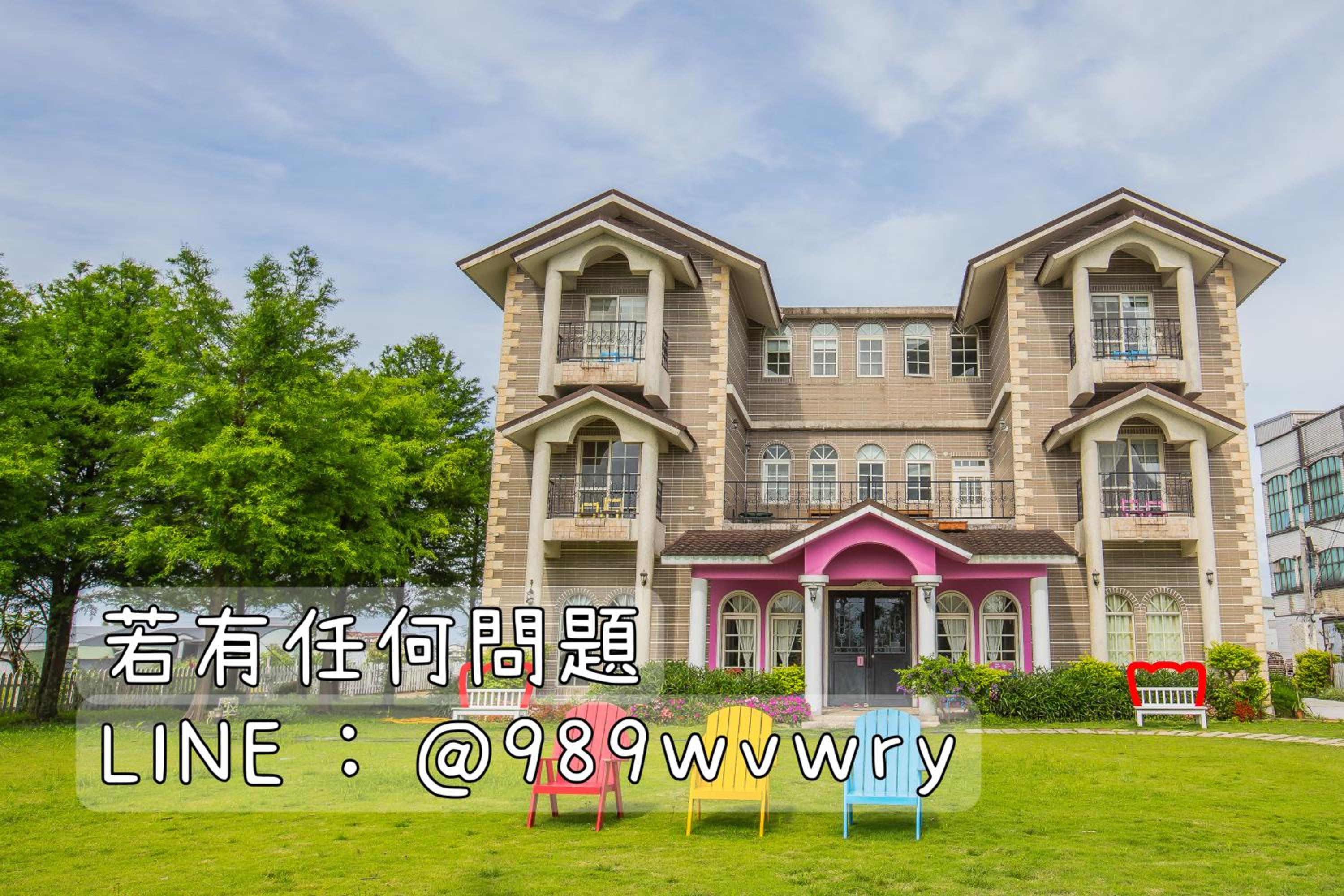伊莎愛莉溜滑梯親子民宿 view 2