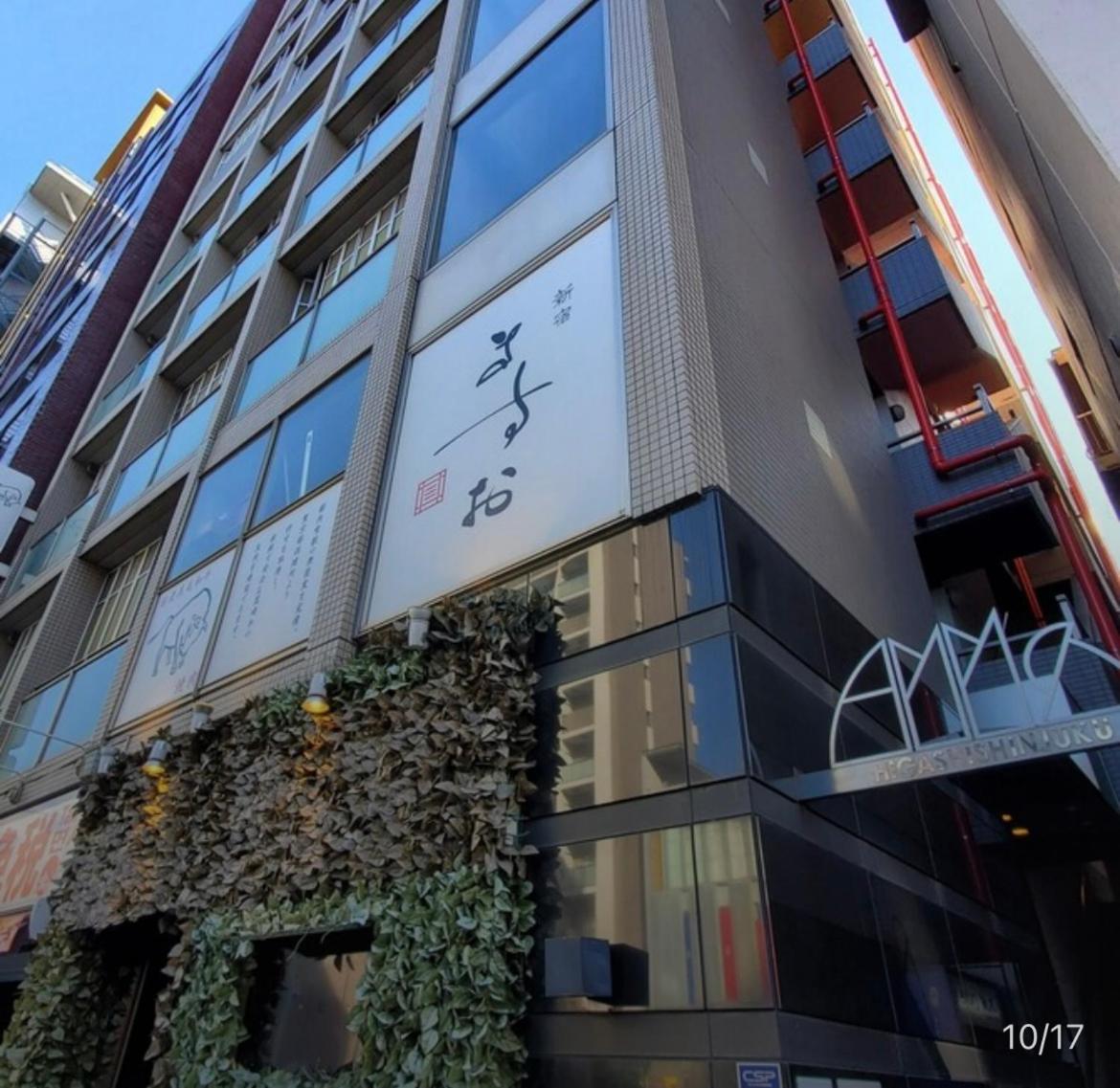#6 stylish apartment with beautiful night view A stop to Shinjuku station