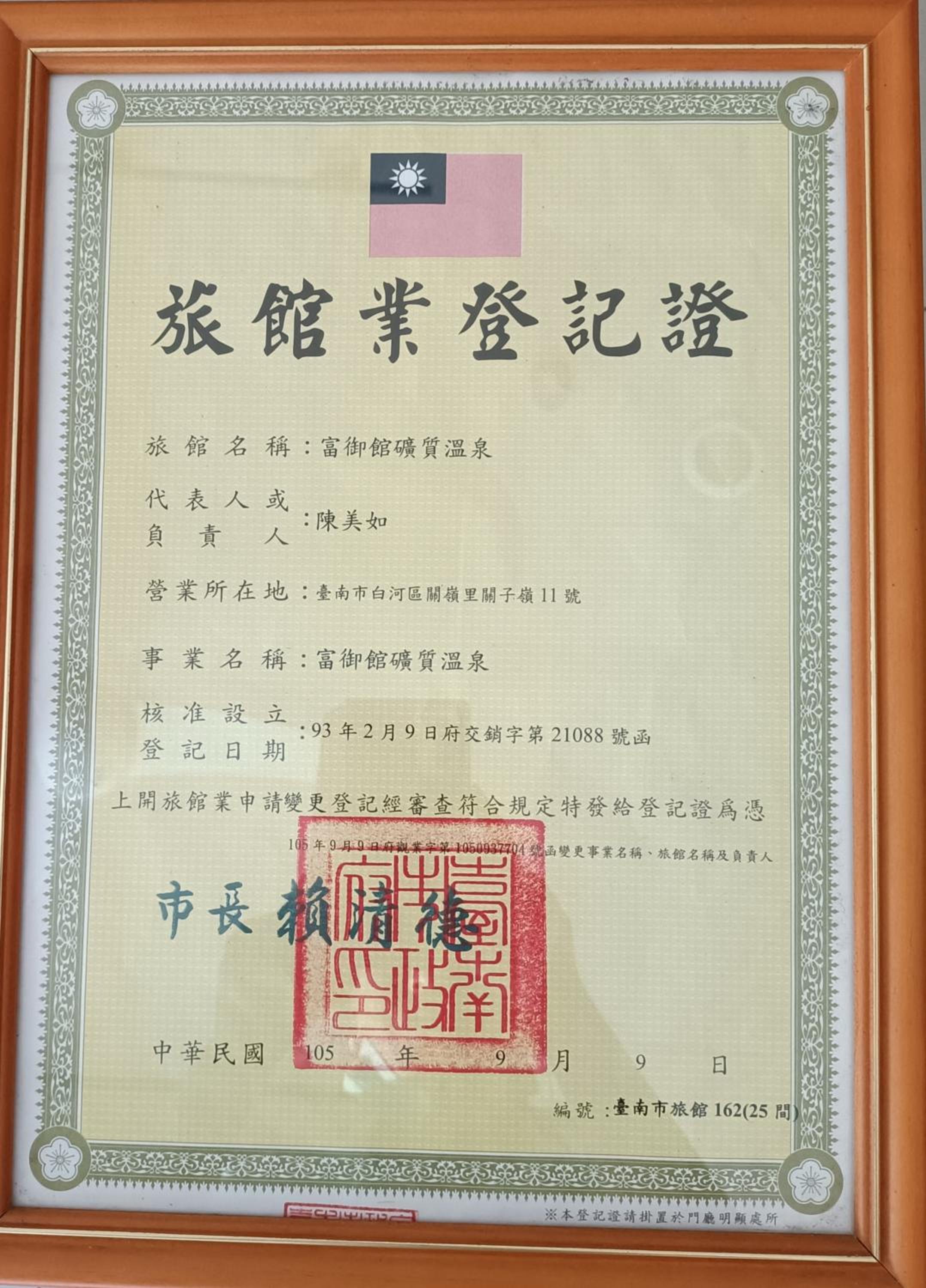 Fu Yu Spring House