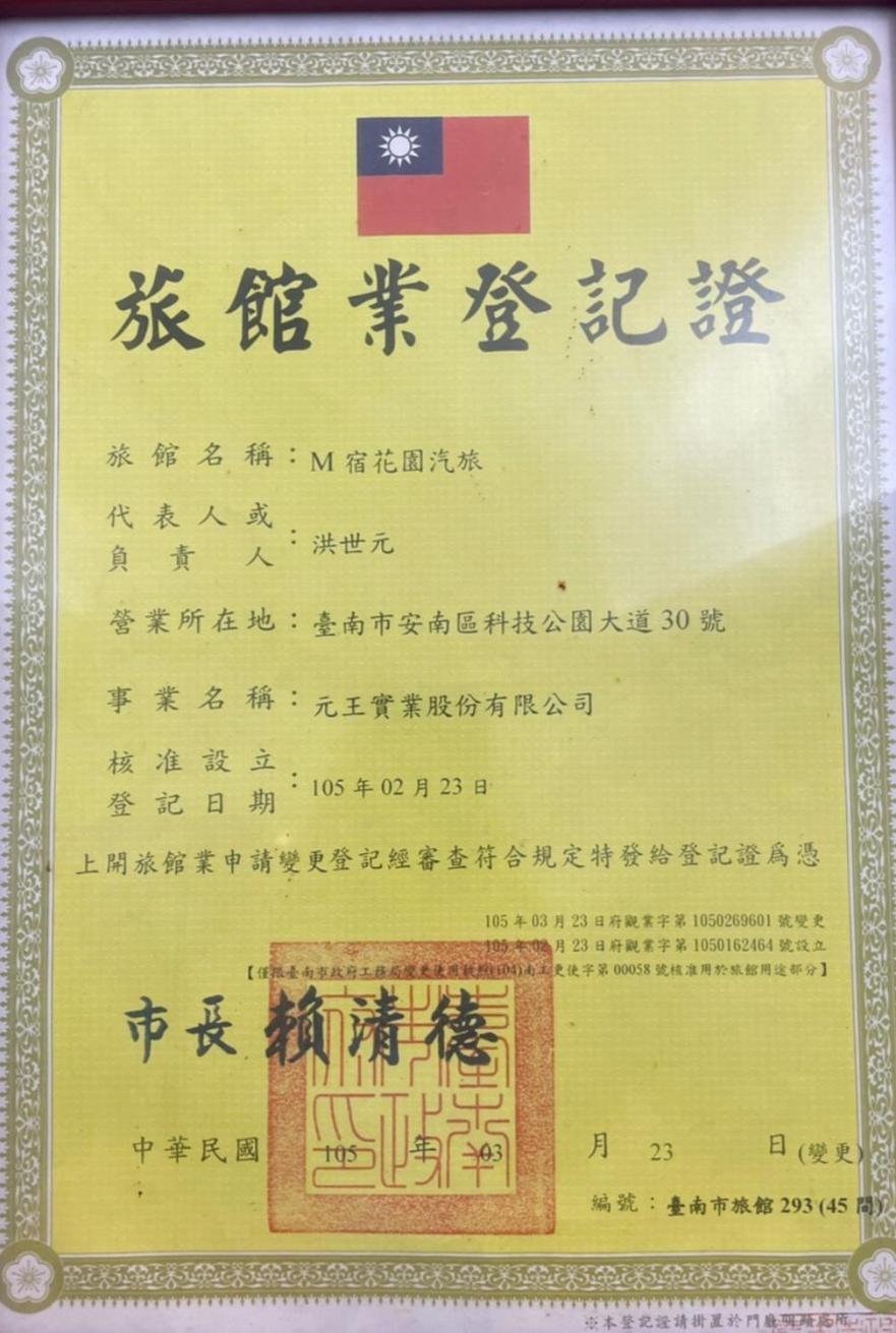 可樂那汽車旅宿