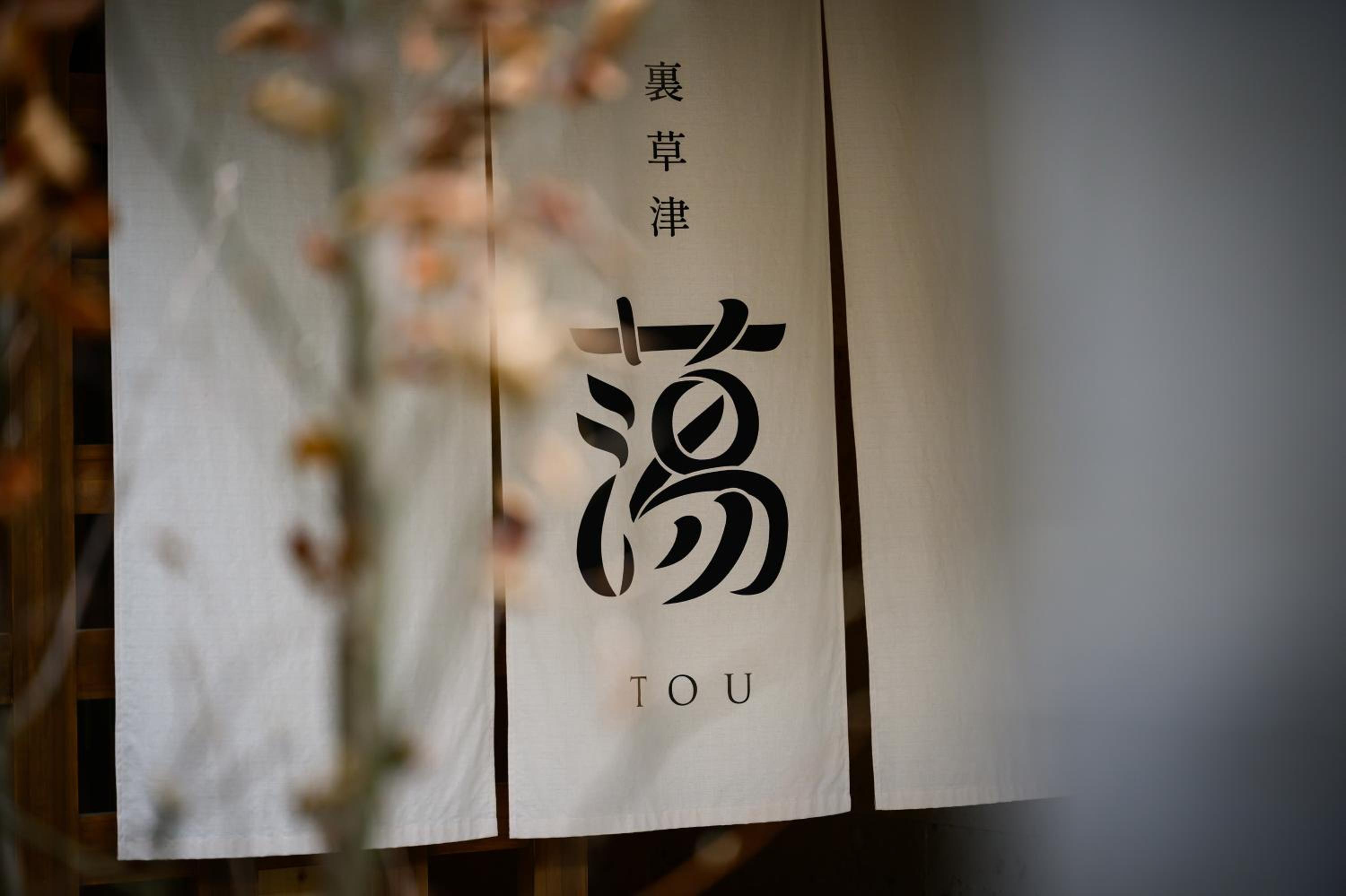 Urakusatsu TOU view 4