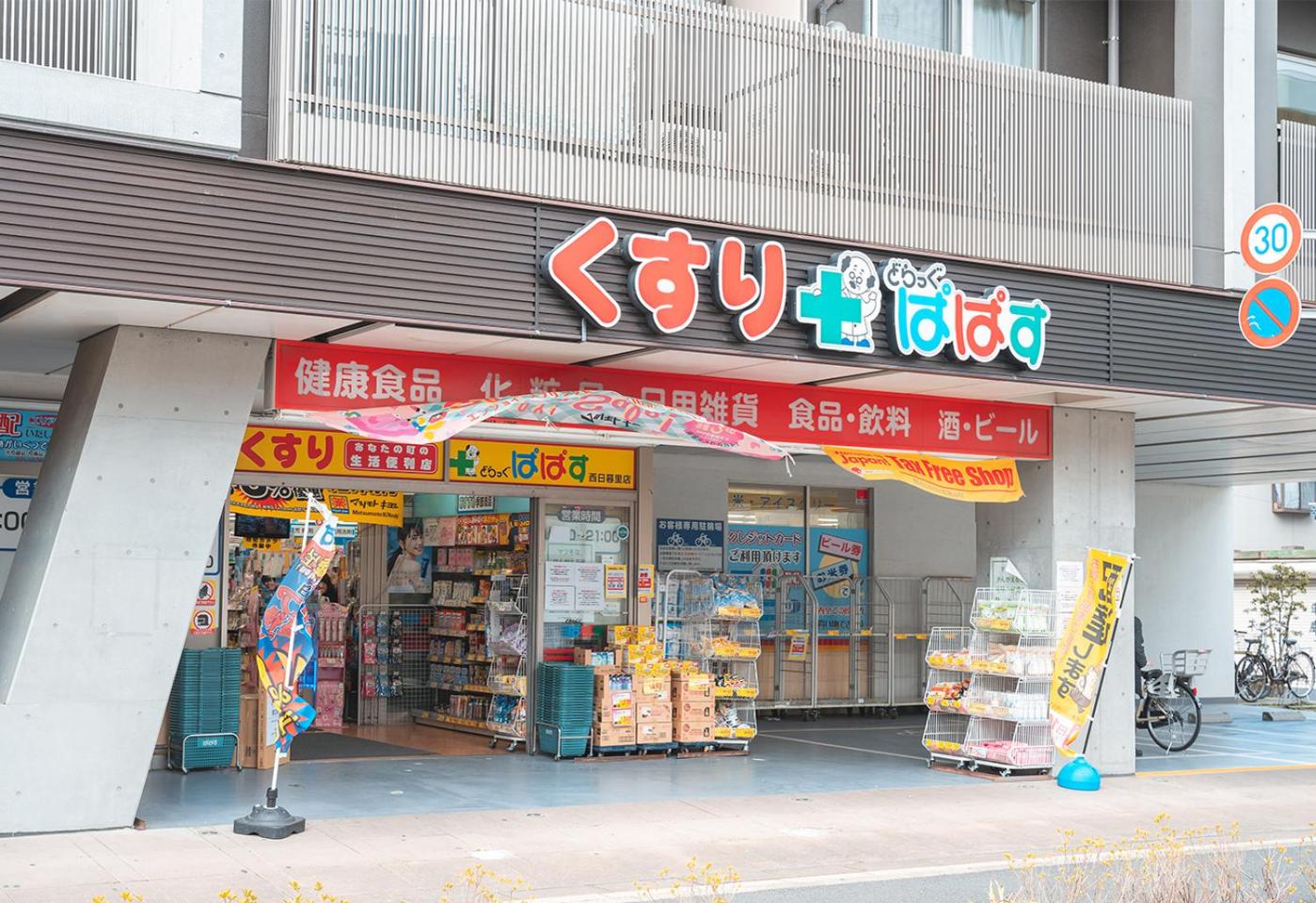 Ustay Nippori
