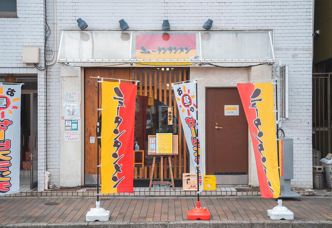 Ustay Nippori