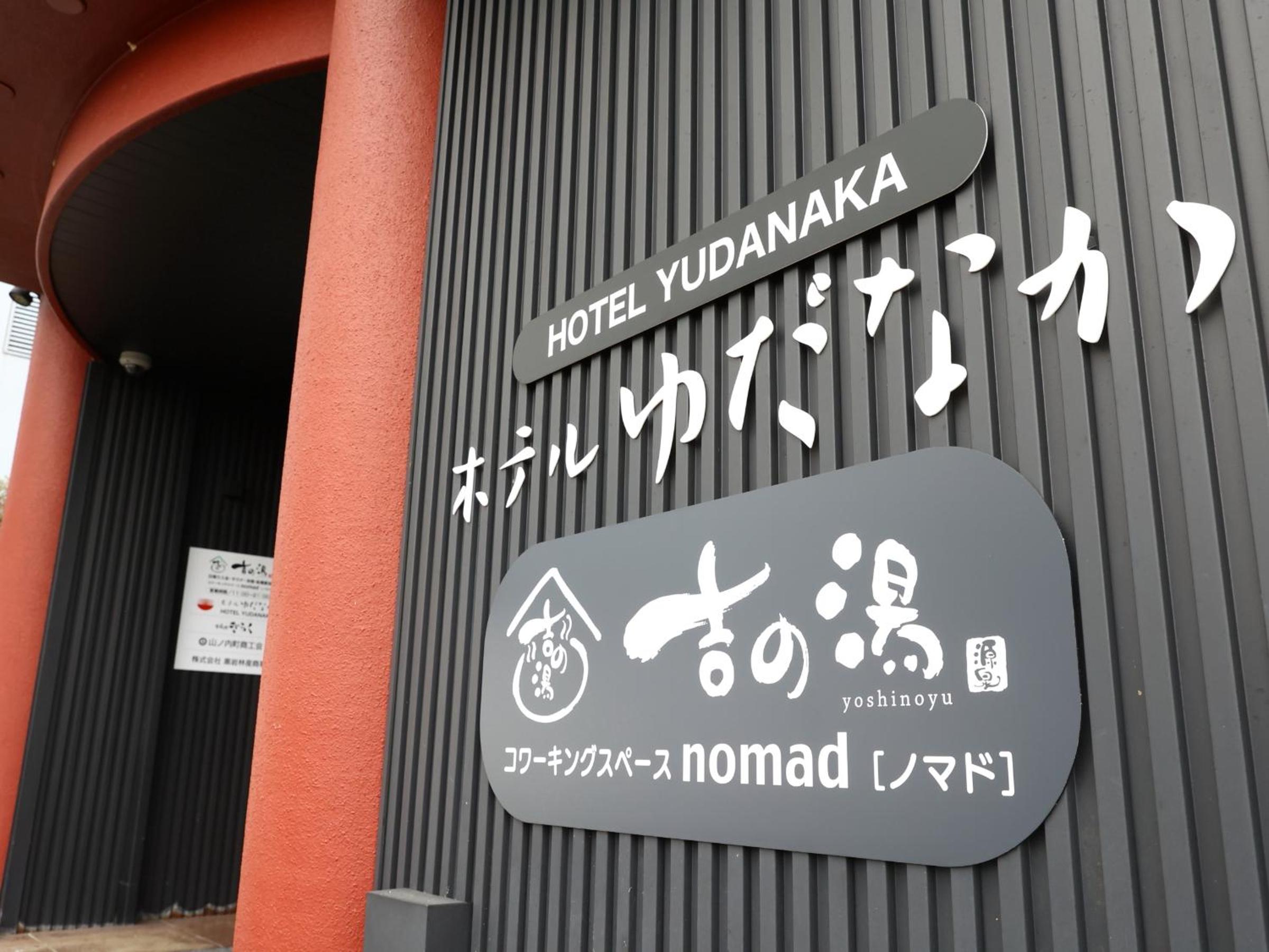Hotel Yudanaka