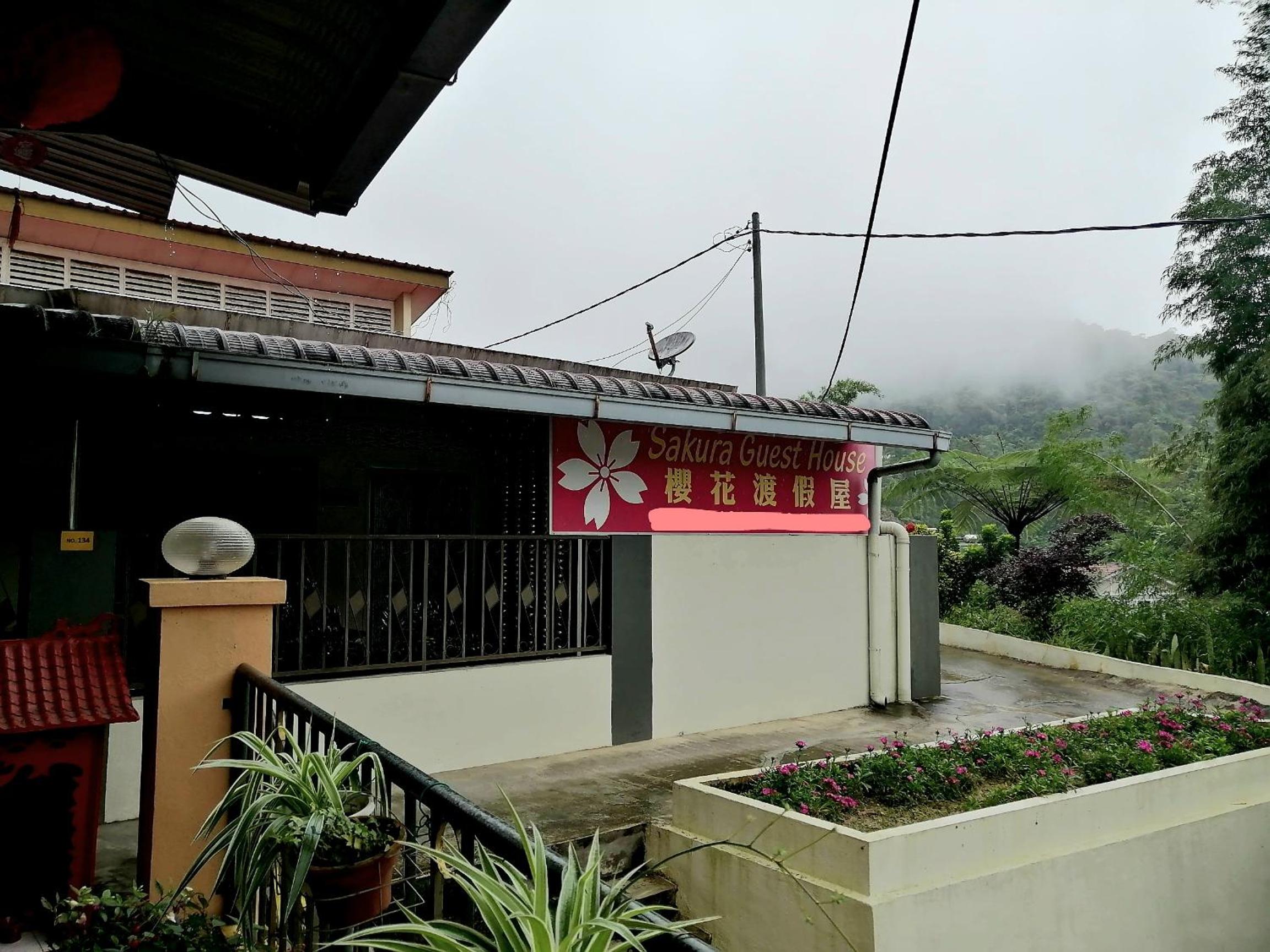 Sakura Guest House photo 2