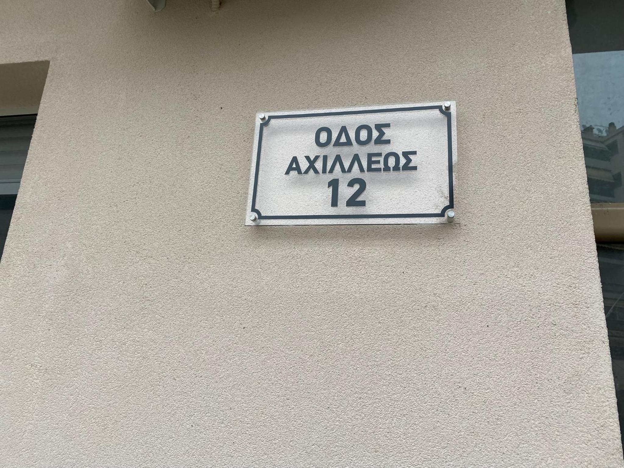 Trikala Paradise