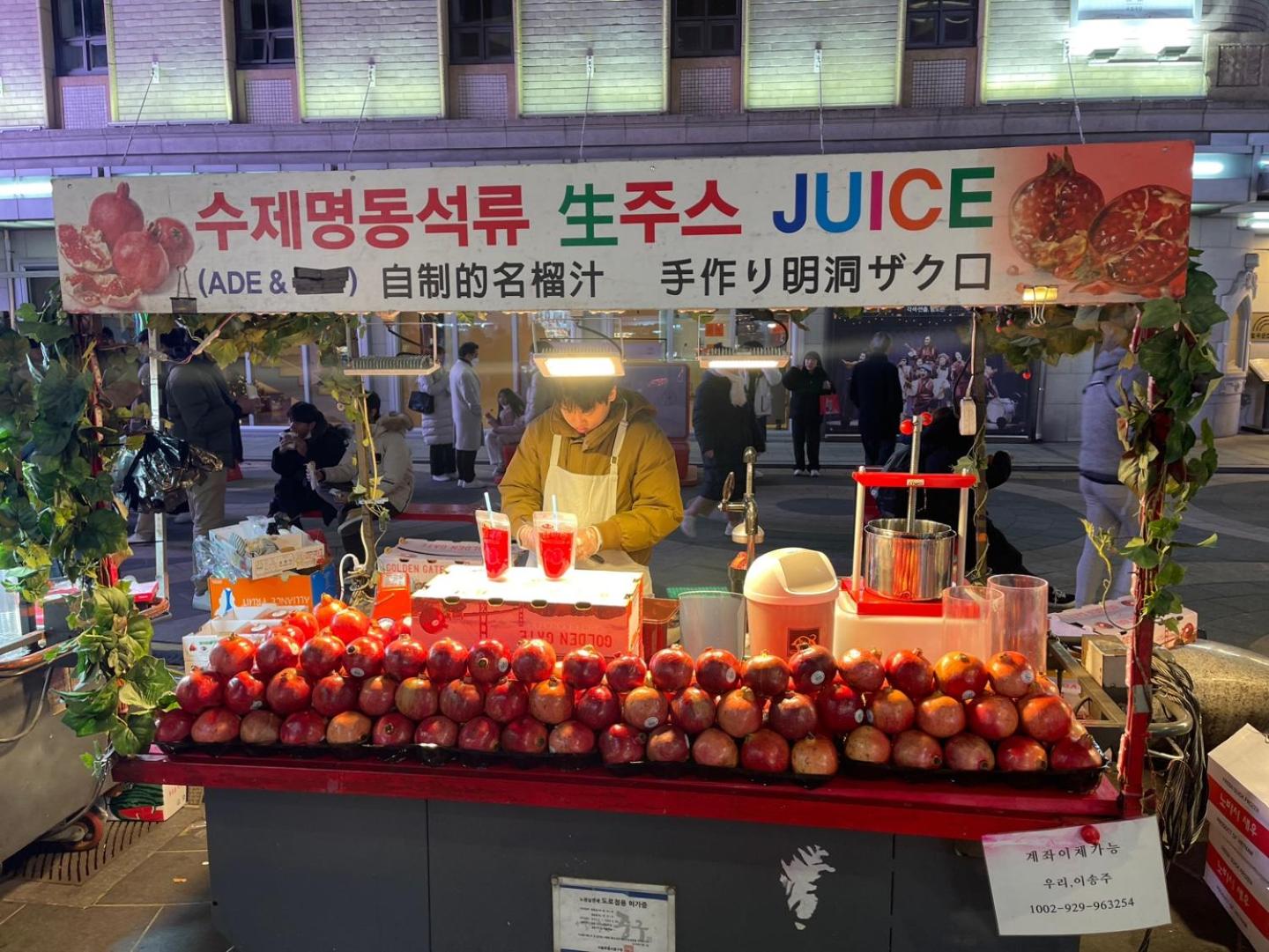 Artravel Myeongdong