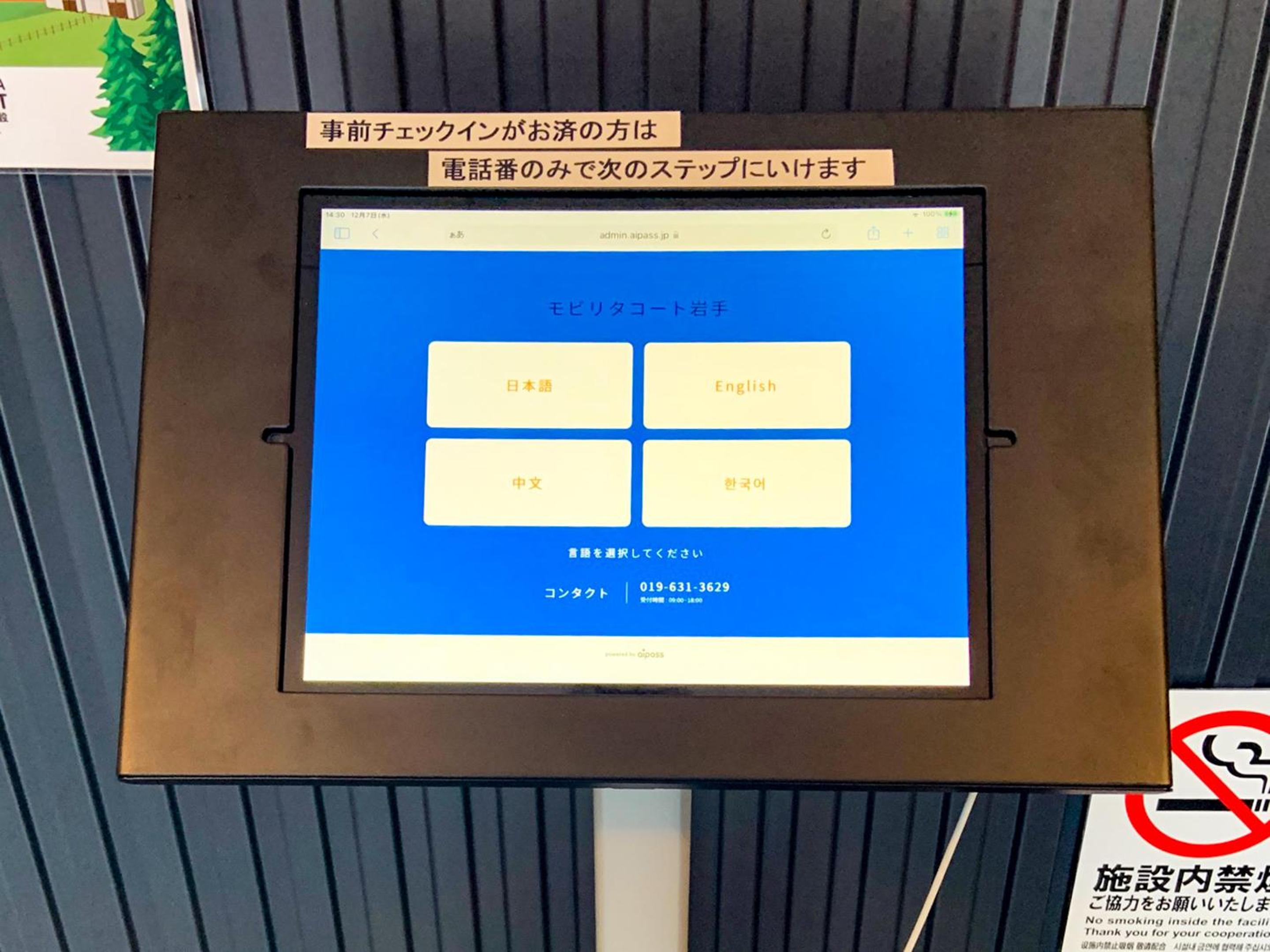 MOBILITA COURT IWATE