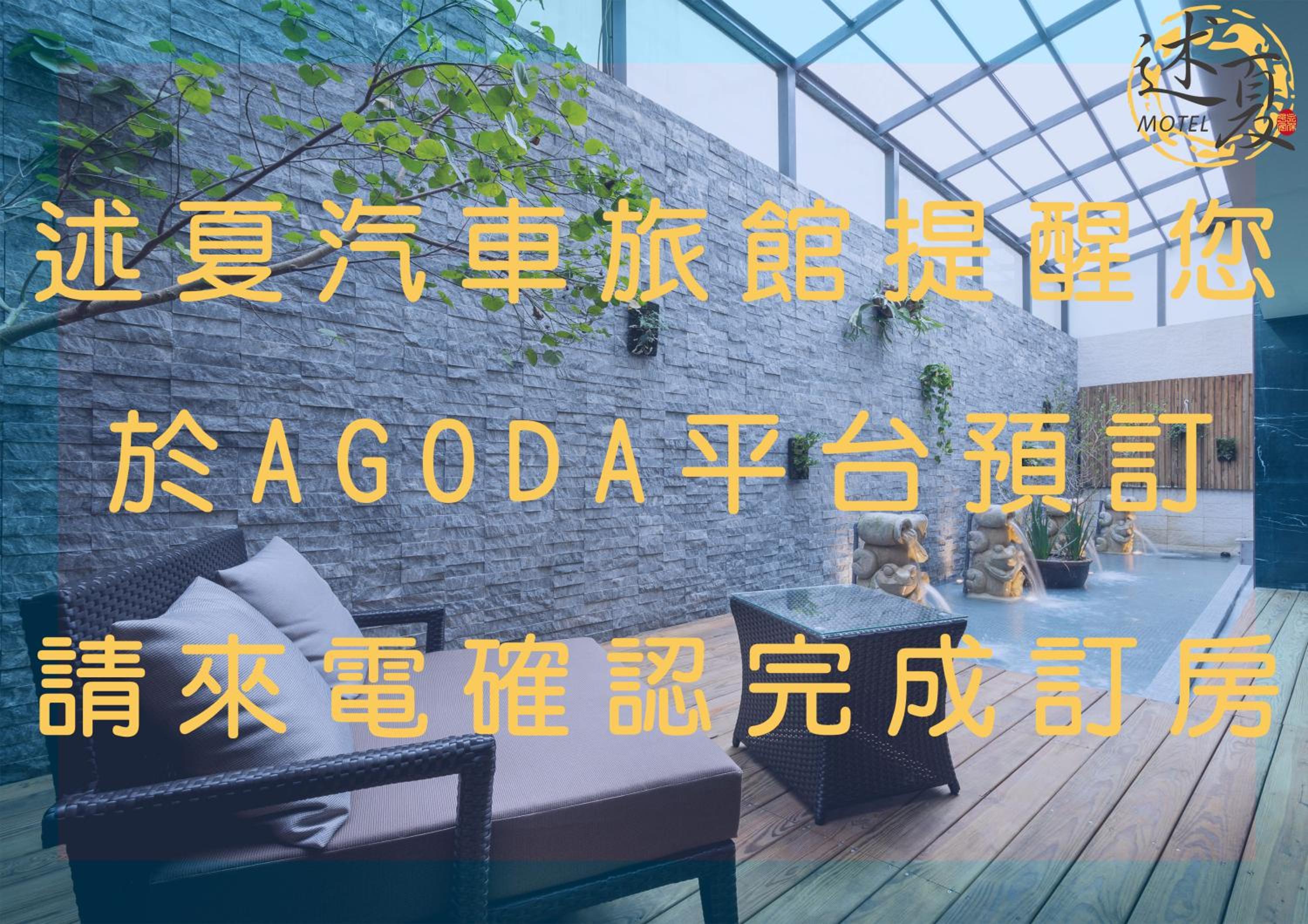Shu Jia Motel