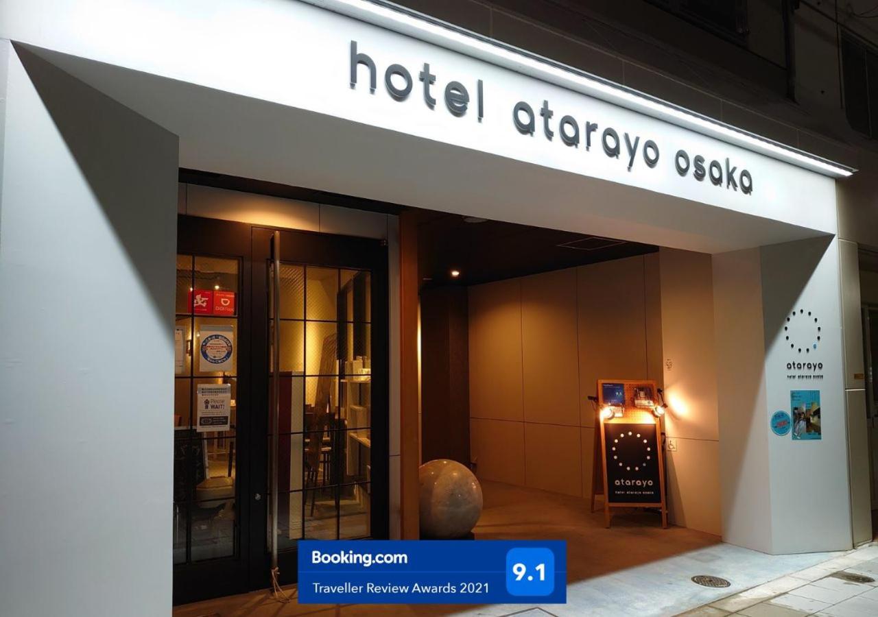 Photo 56 sur 59 de hotel atarayo osaka