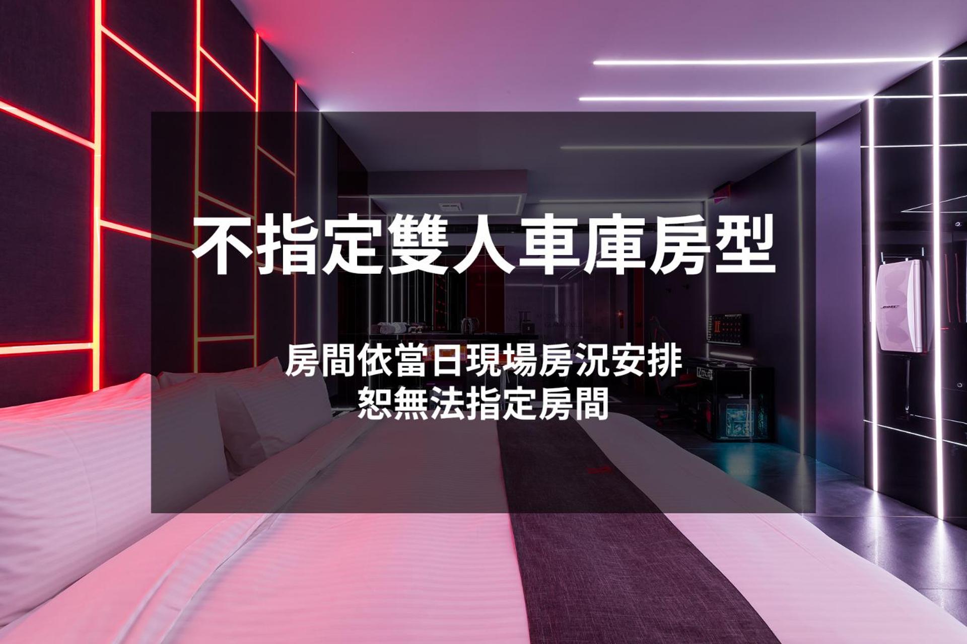IF漫旅館 IF Motel, photo 32
