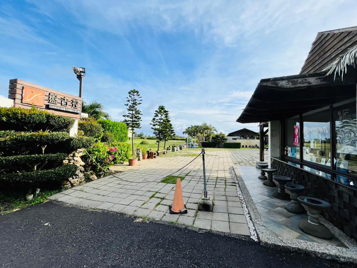 Kenting Summerland Garden Resort view 5