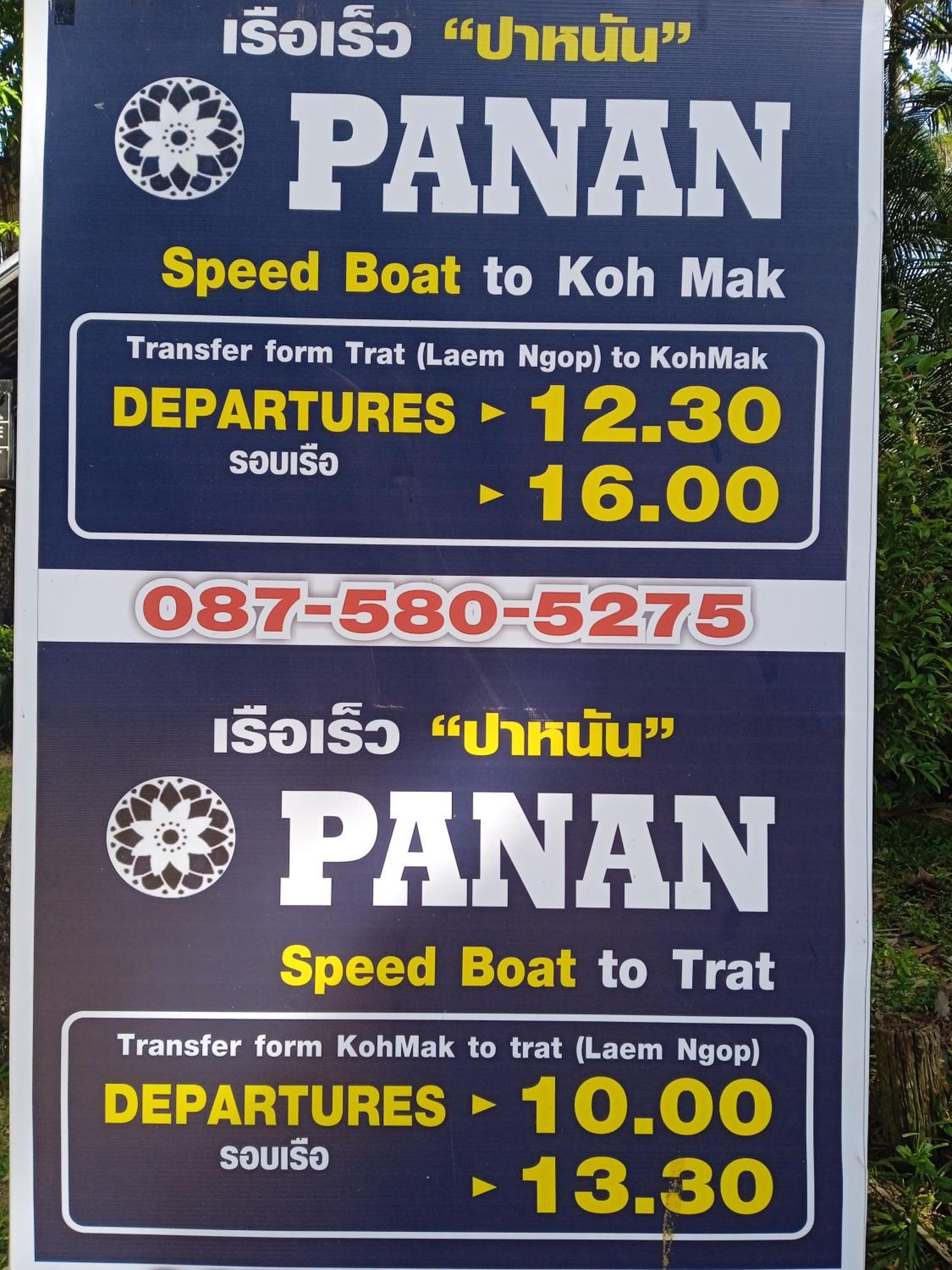 Hotel Miss You Beach Resort Koh Mak - Image 1