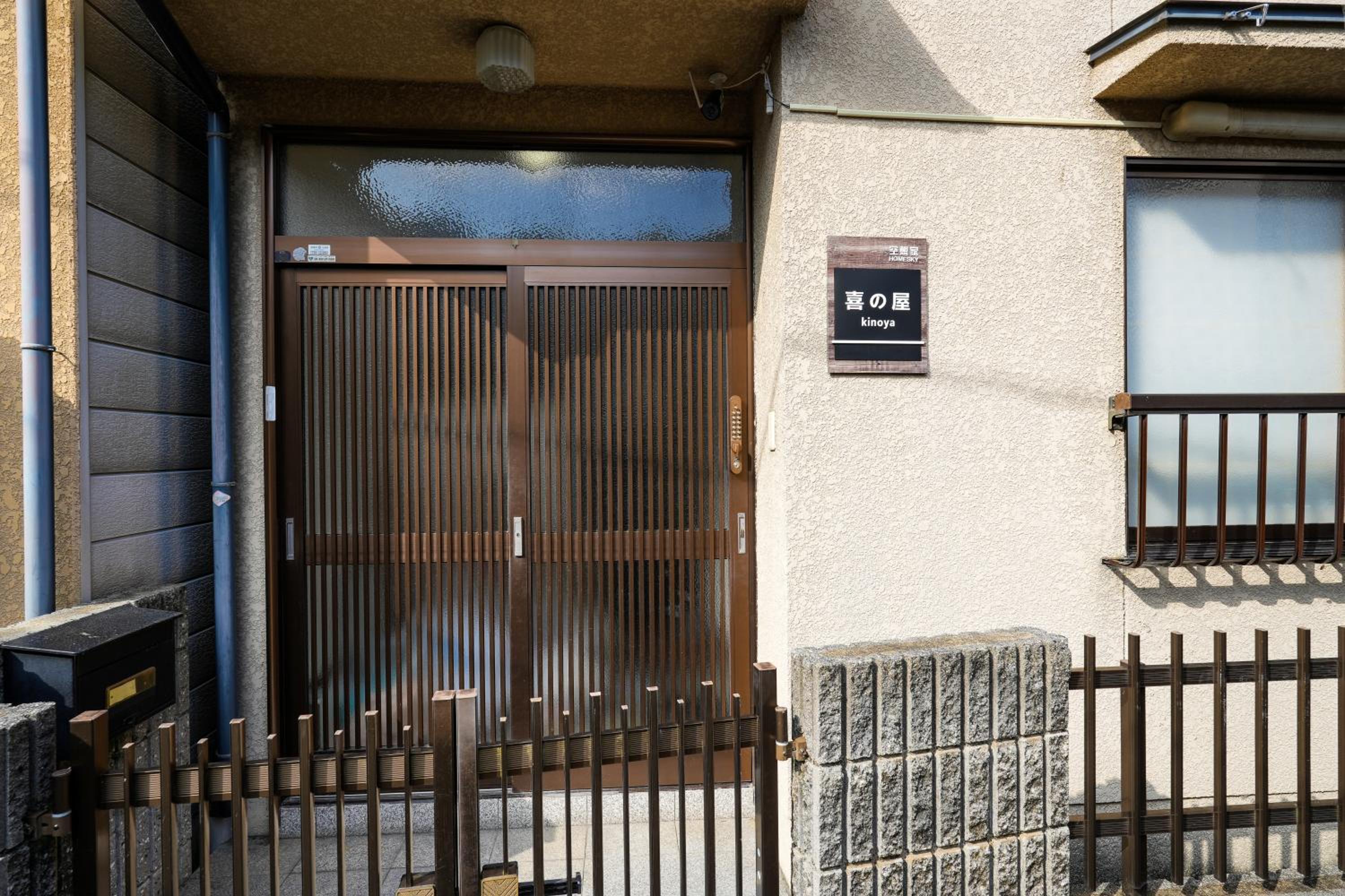 Guesthouse Kinoya