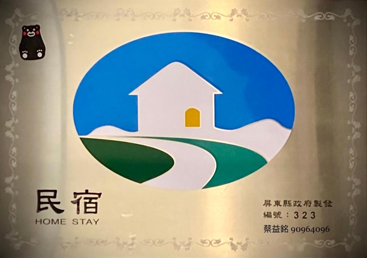 海的墾丁旅店 Ocean KT Inn