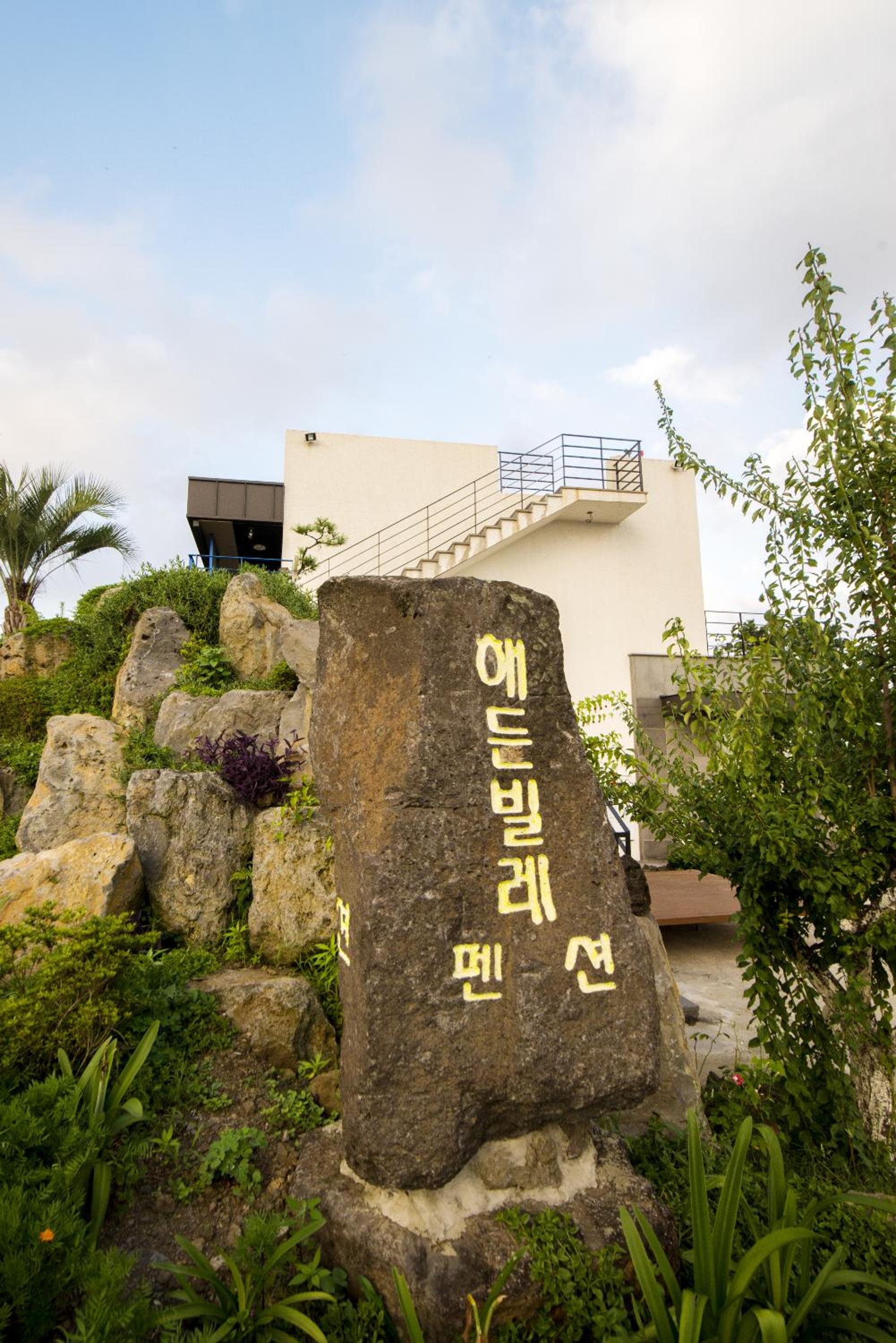 Haedenville Pension