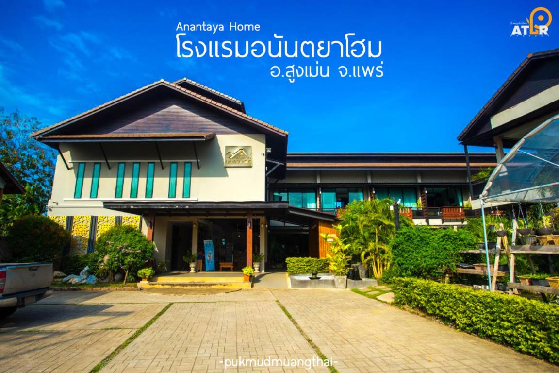 Anantaya Home
