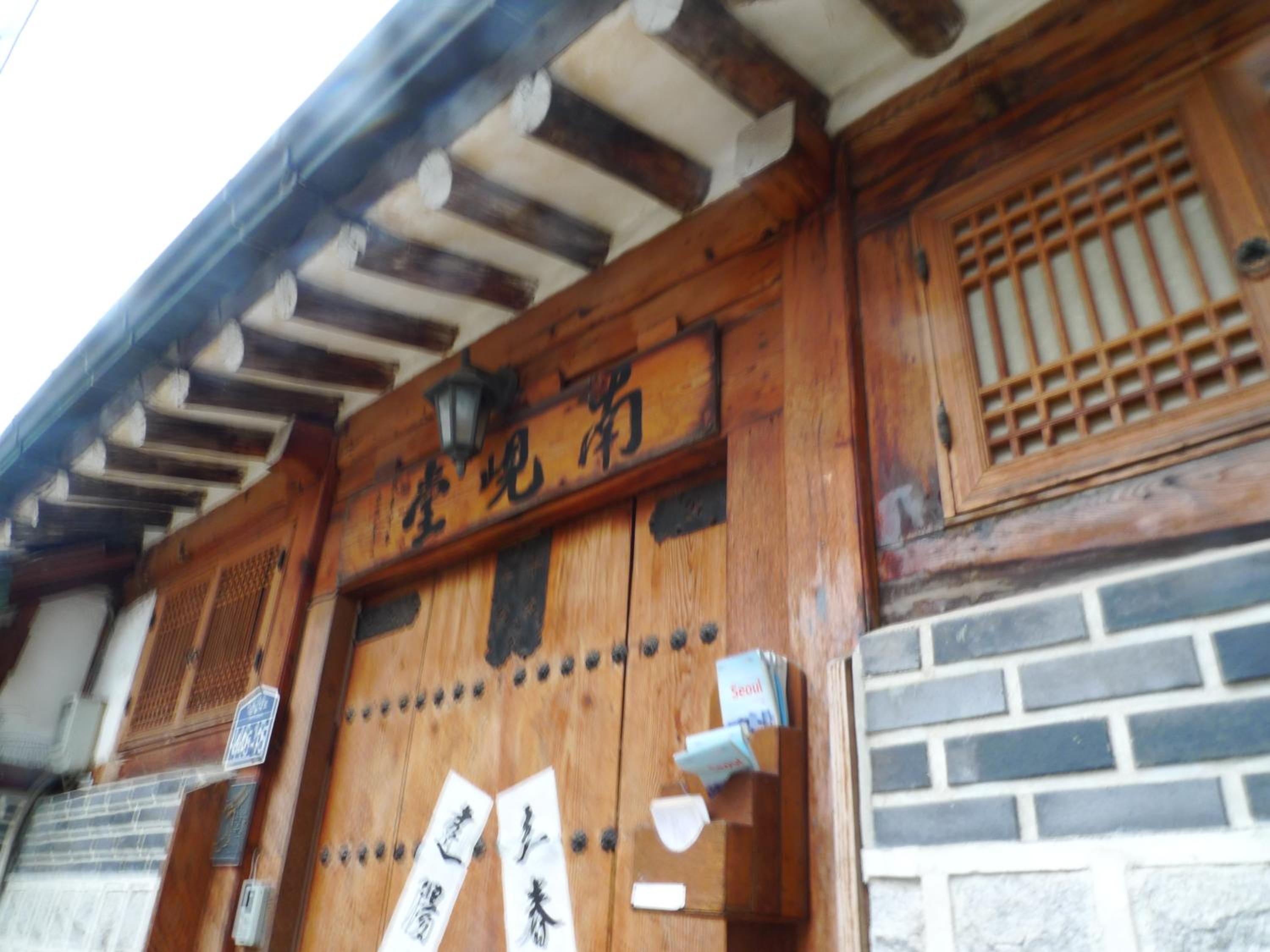 NamHyunDang - Hanok Korean Traditional House