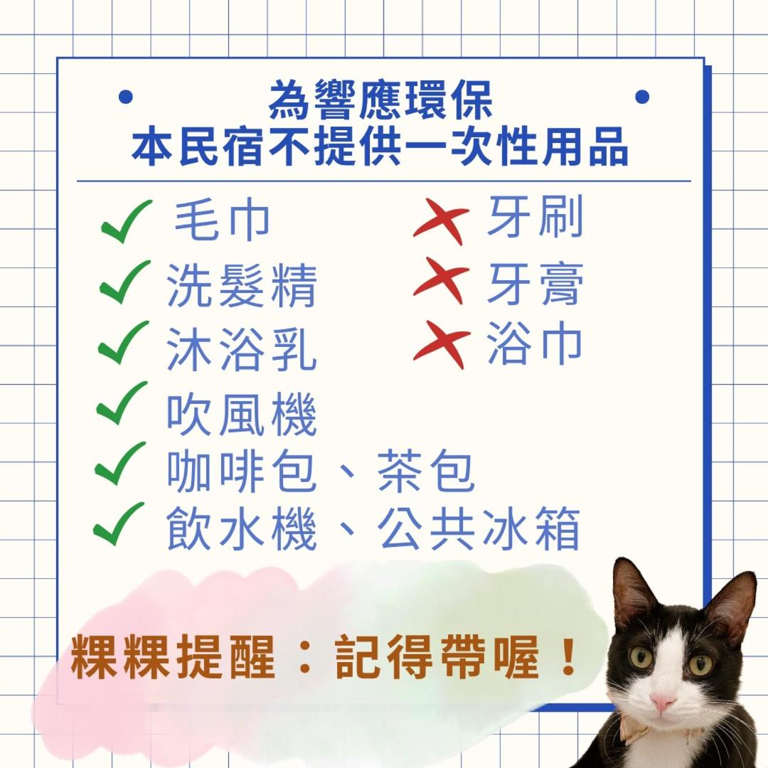 聽故事台南民宿 有貓的民宿 view 4