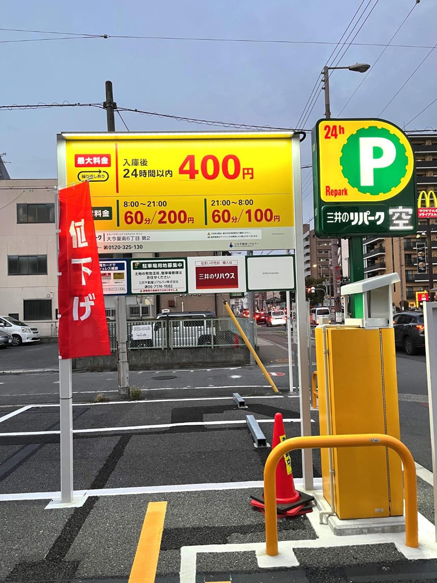 parking