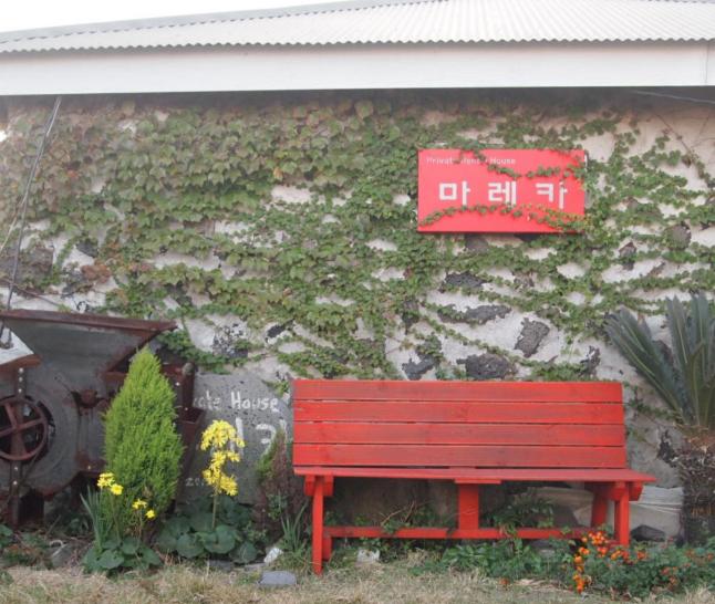 Jeju Vacations - Mareka Pension - Property Image 1