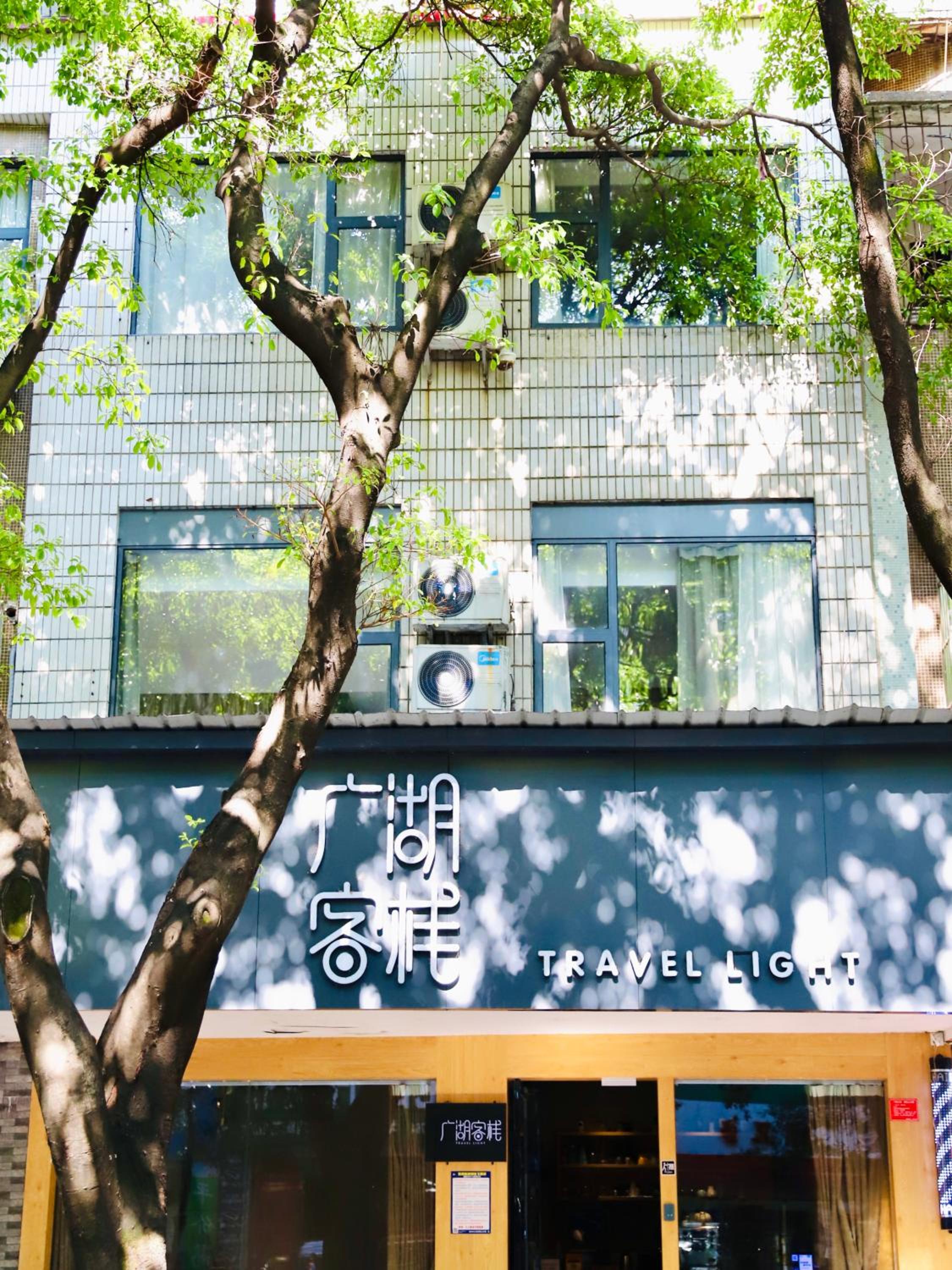 Hotel Travel light inn Guilin - Image 1