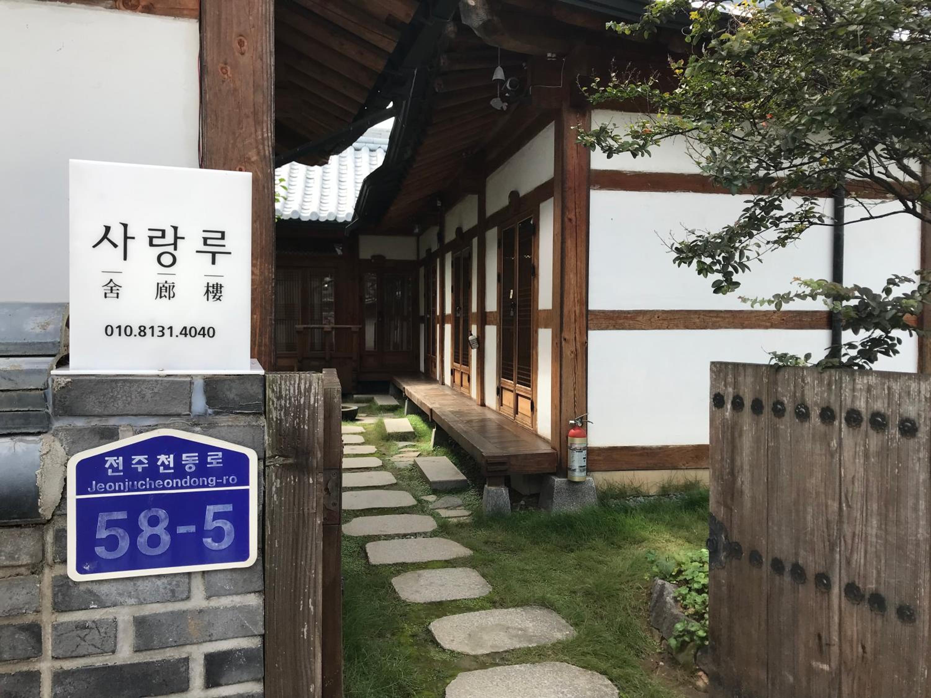 Sarangroo