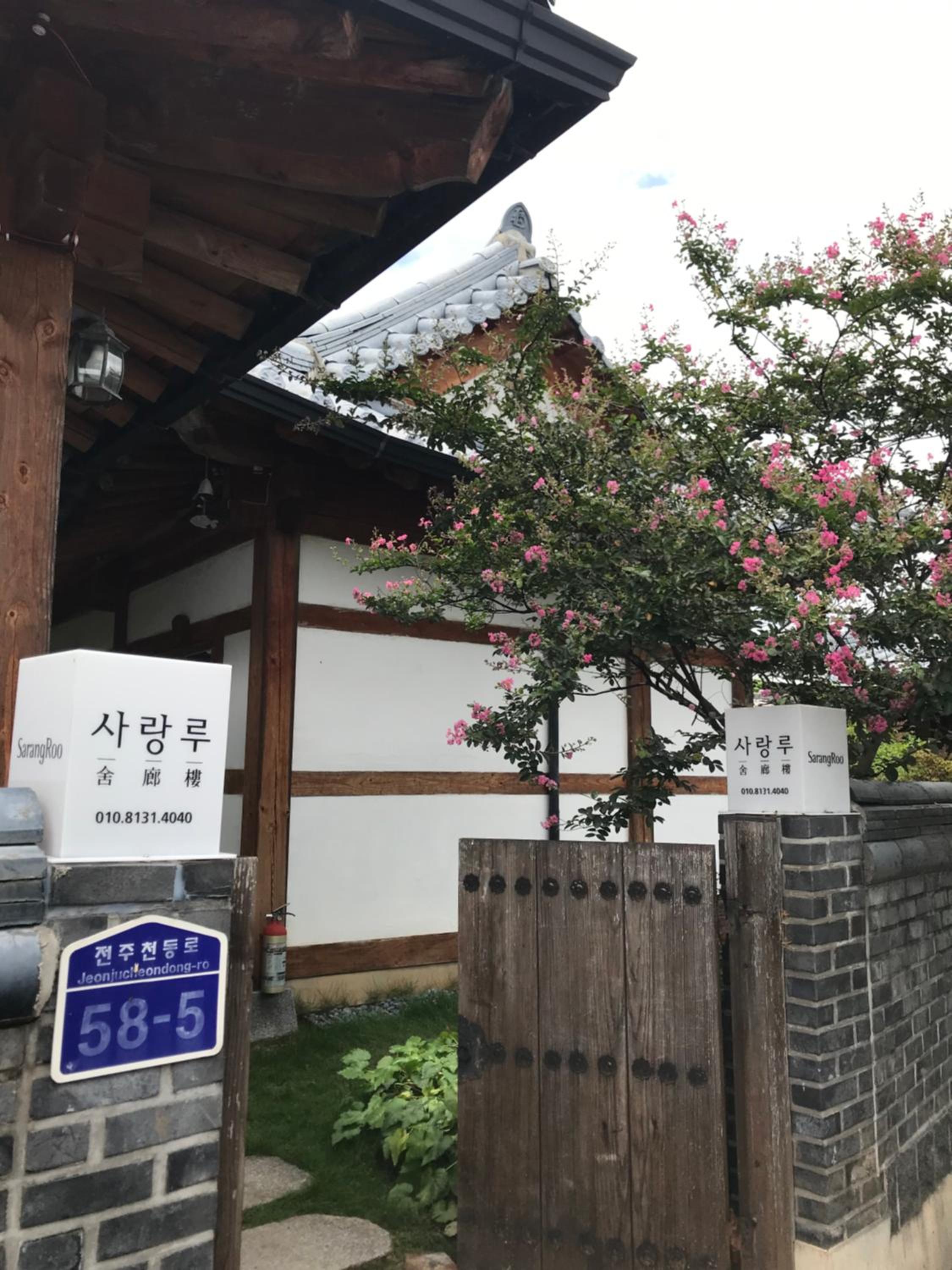Sarangroo