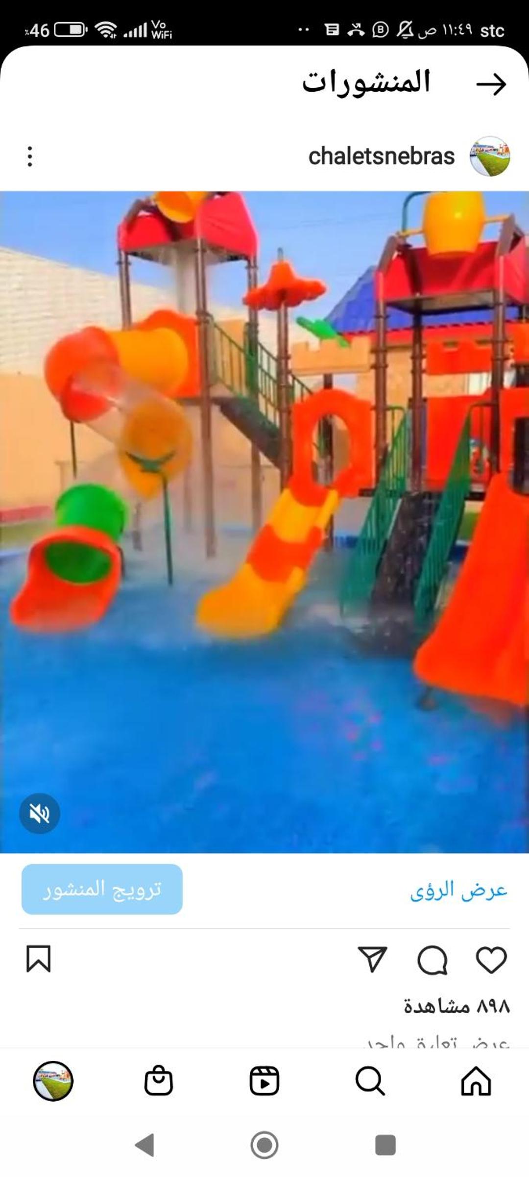 شاليهات نبراس
