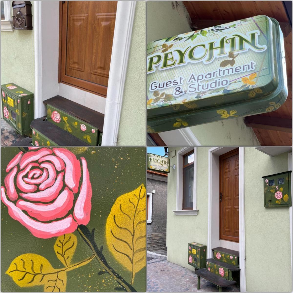 Guest Apartment & Studio PEYCHIN / Апартамент & Студио ПЕЙЧИН