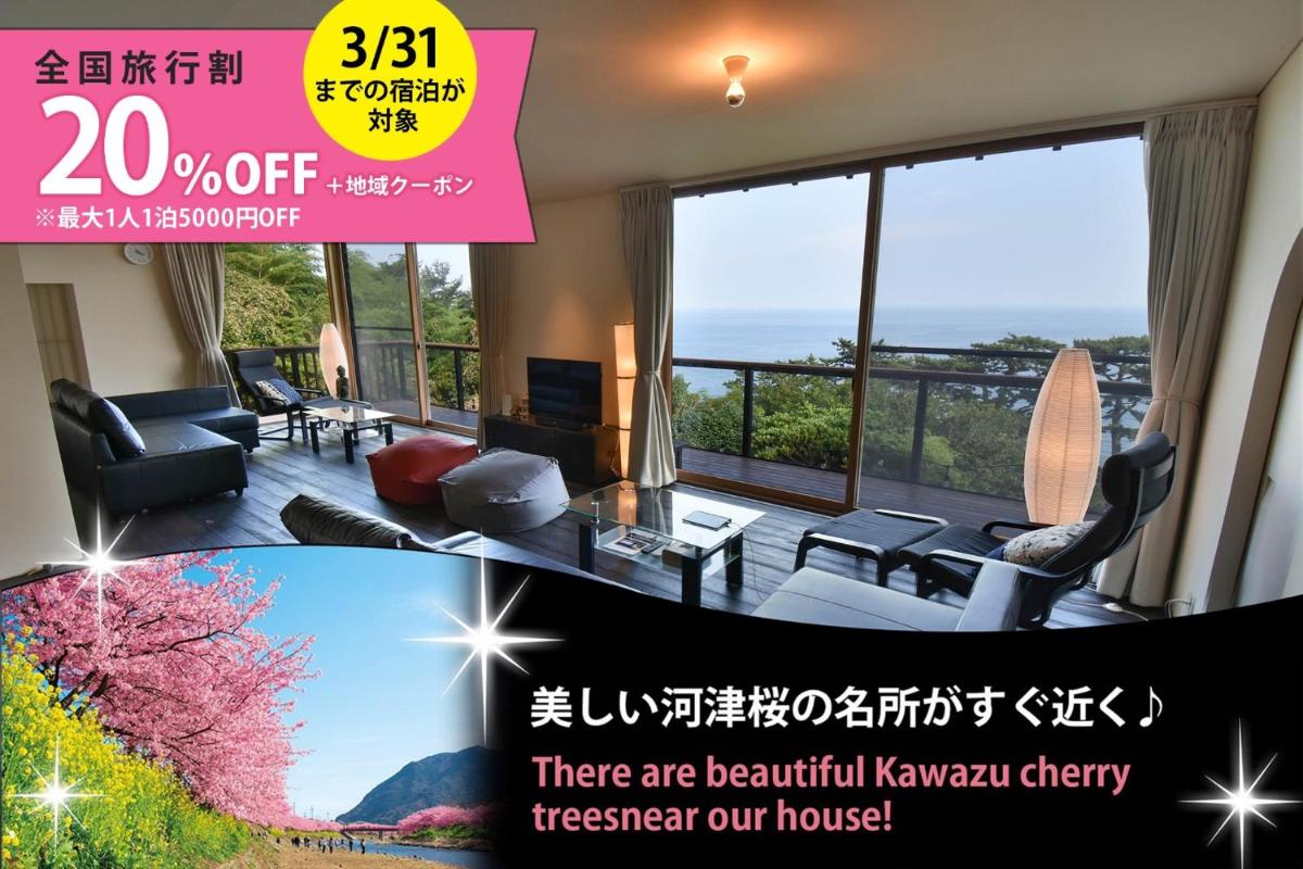 Izu Inatori terrace - Vacation STAY 60519v view 2