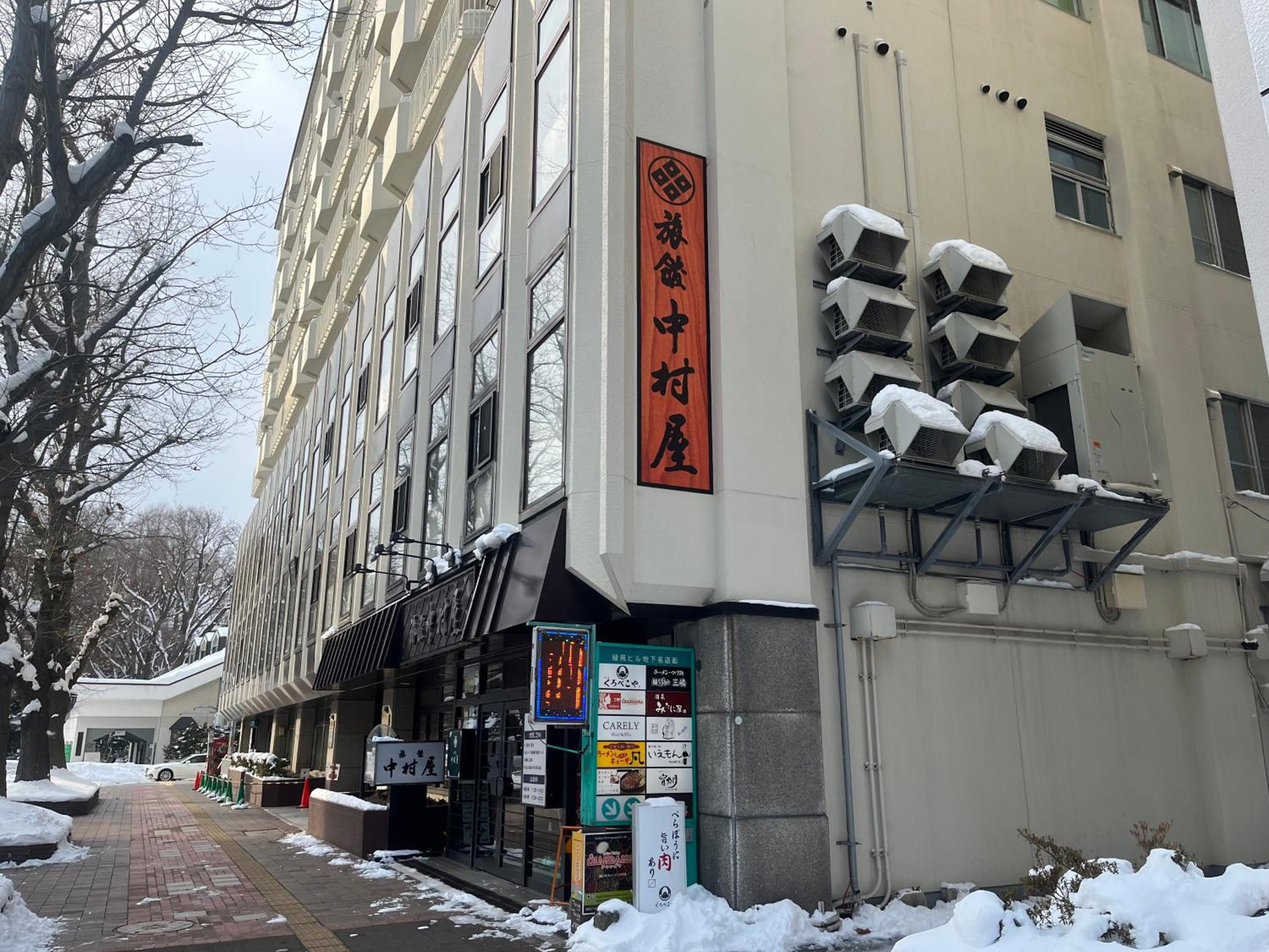 Nakamuraya Ryokan