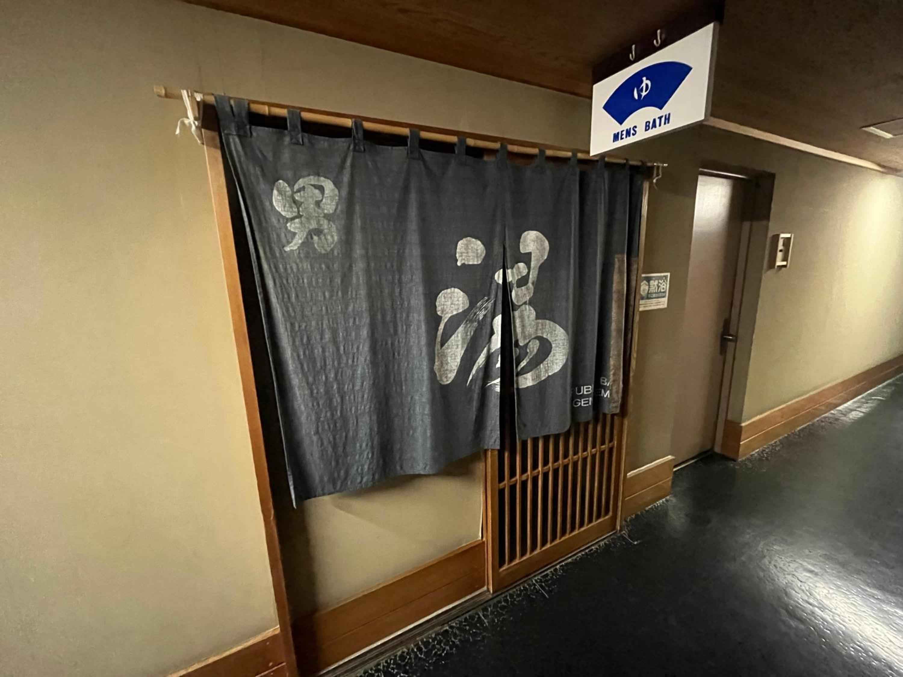 Nakamuraya Ryokan