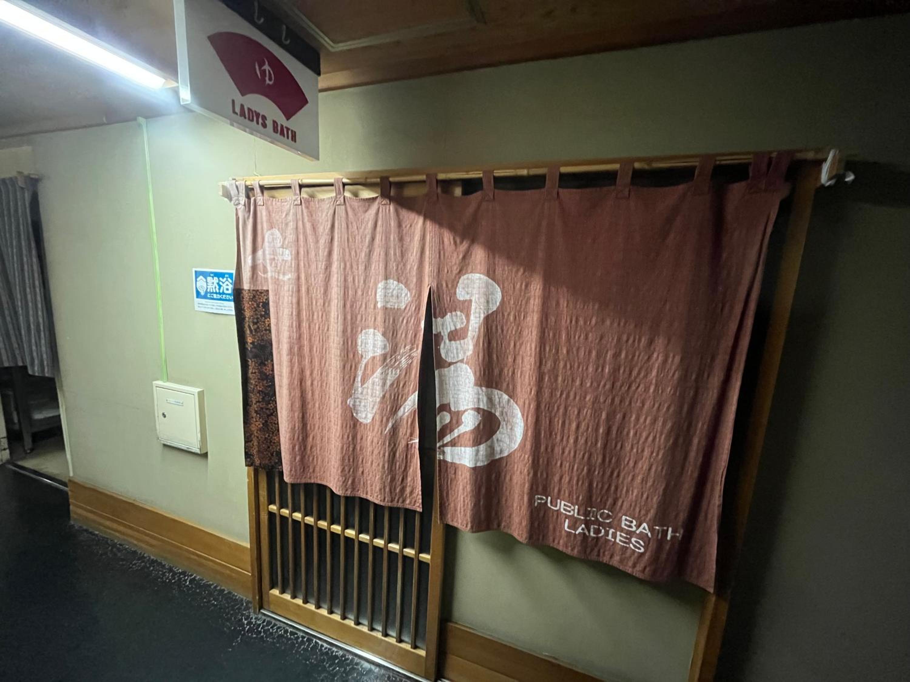 Nakamuraya Ryokan