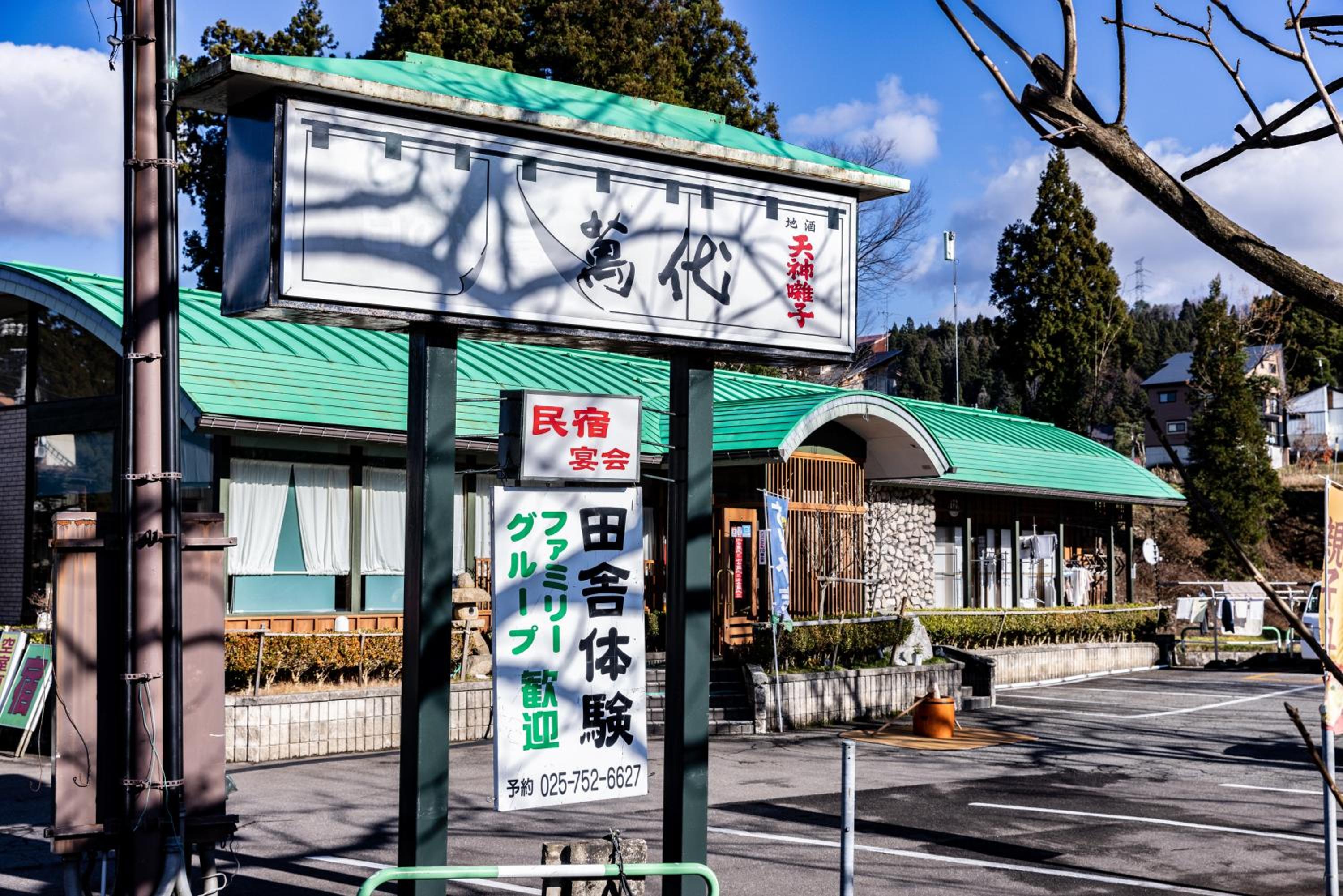 Bandai