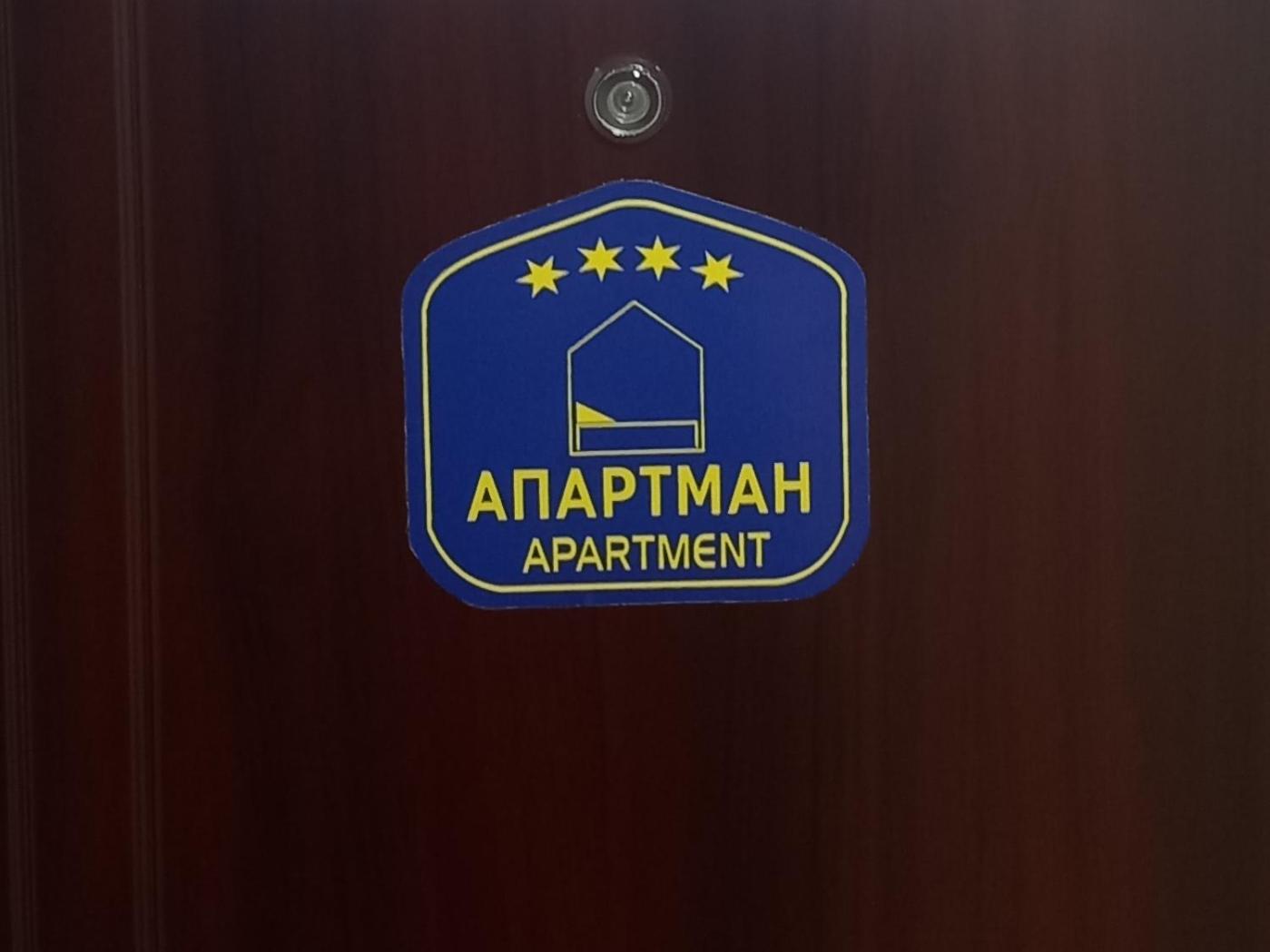 Apartman SUNSET