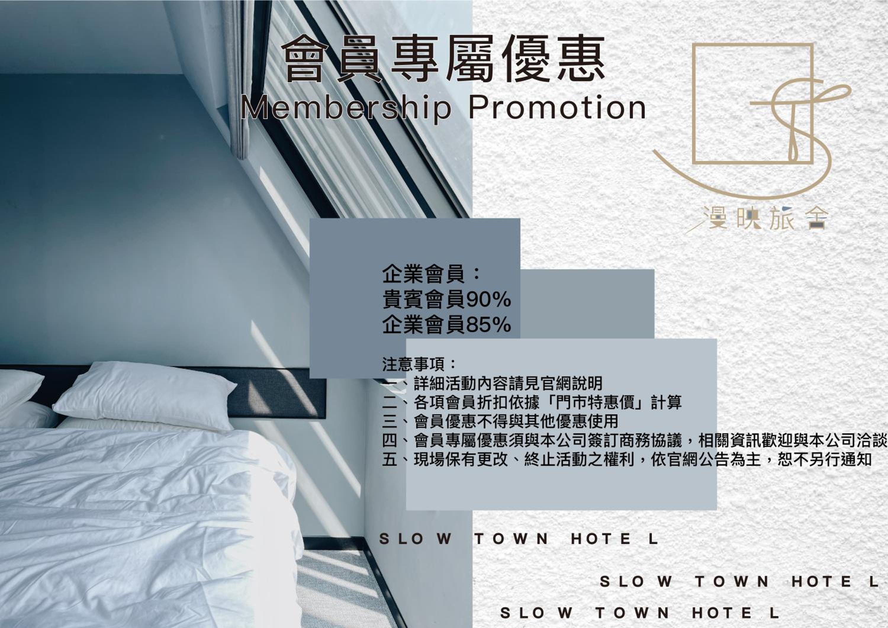 Slow Town Hotel-Reel