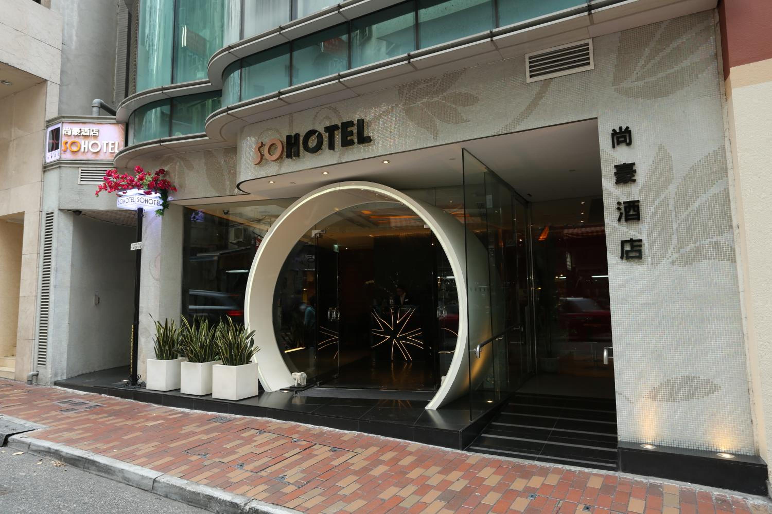 Sohotel - Image 3