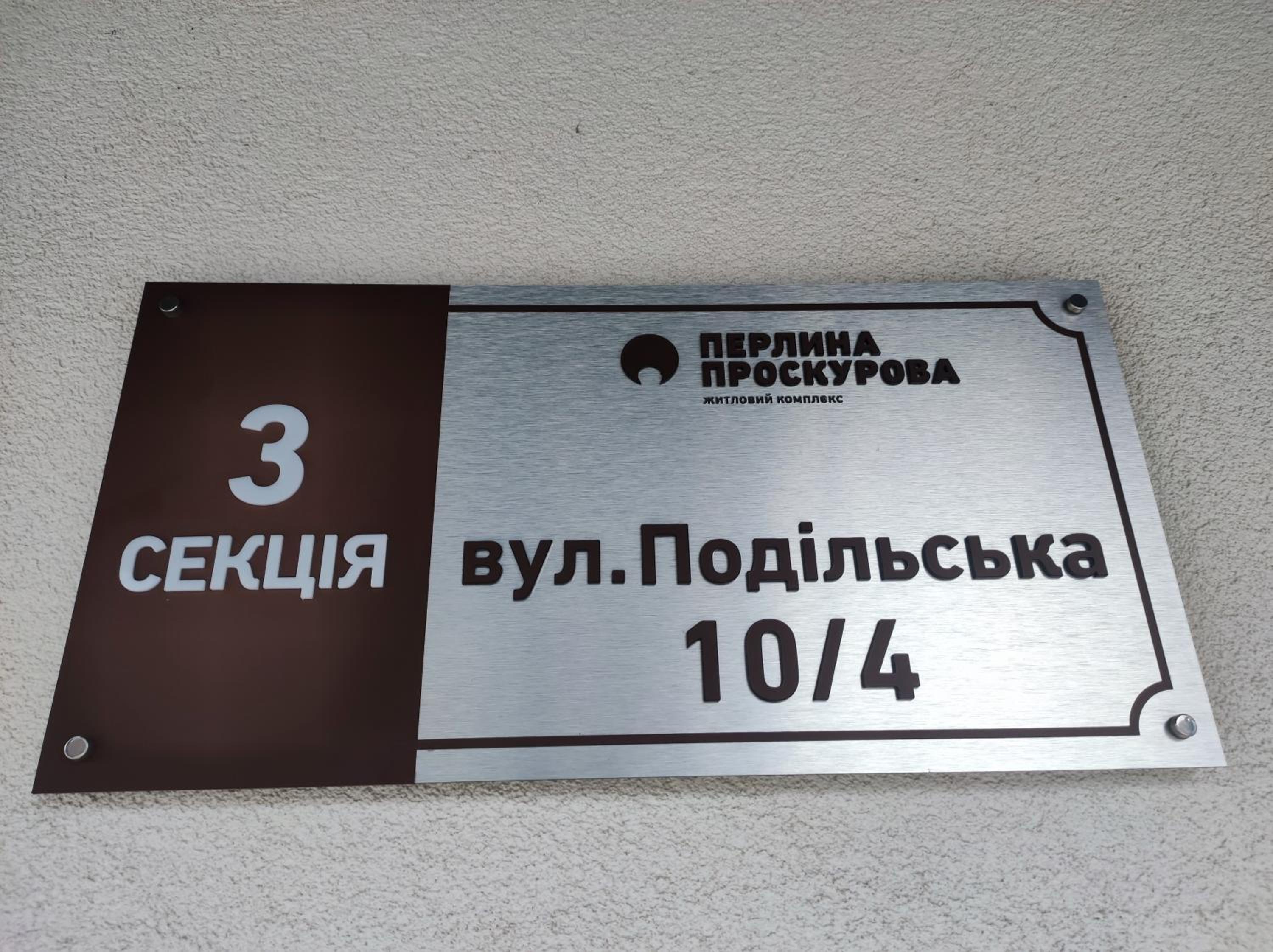 Апартаменти в центрі Хмельницького (біля ТРЦ ЛибідьПлаза), photo 12