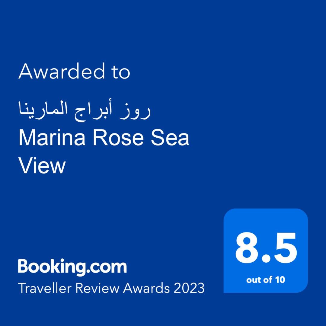 روز أبراج المارينا Marina Rose Sea View view 2