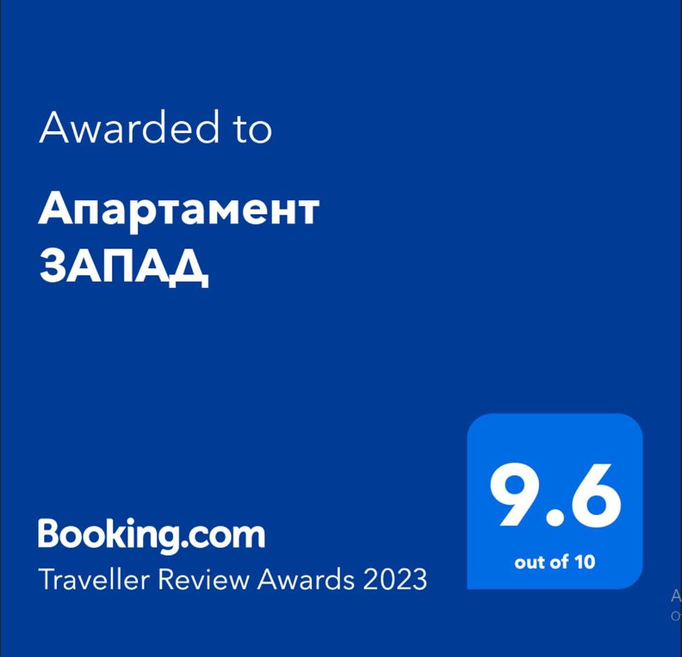 Апартамент ЗАПАД view 4