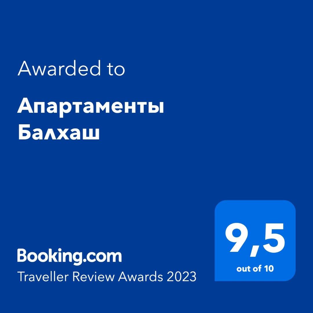 Апартаменты Балхаш view 2