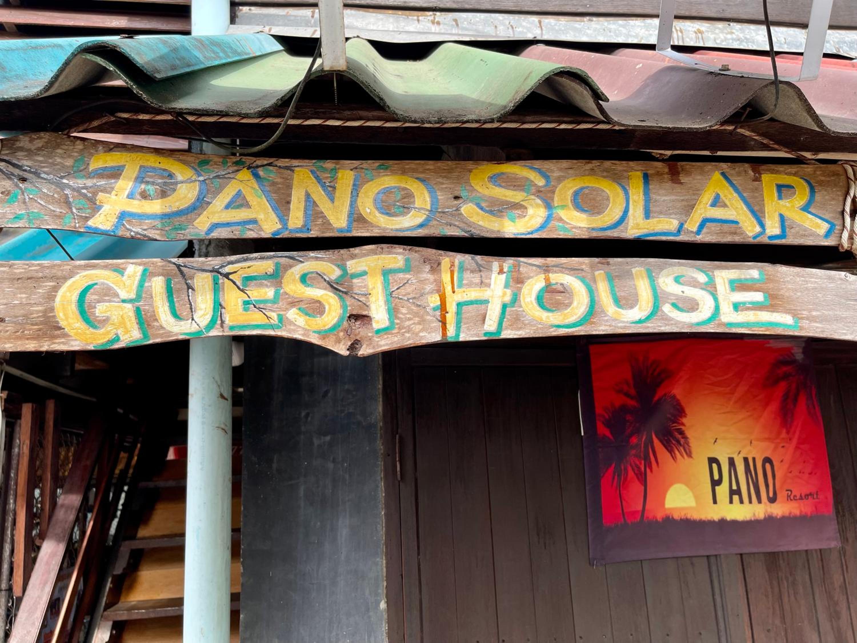 Pano Solar Guest House (พาโน โซล่า เกสเฮ้าส์ ) view 3