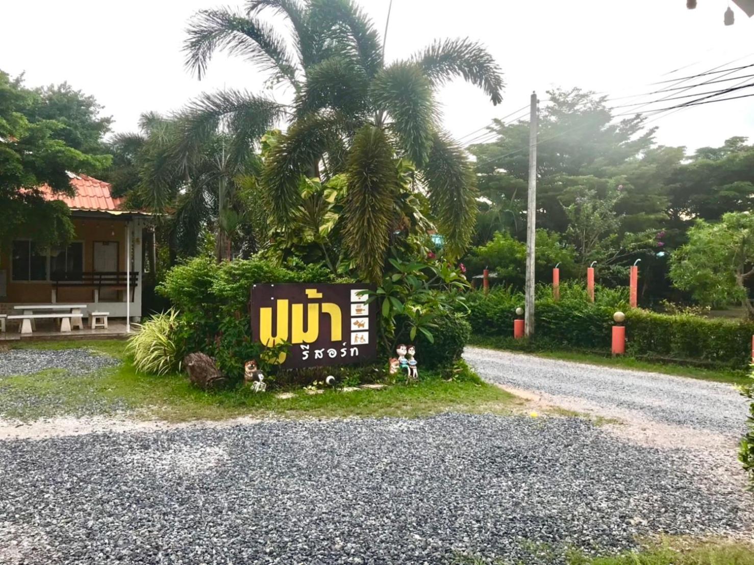 Pooma Resort