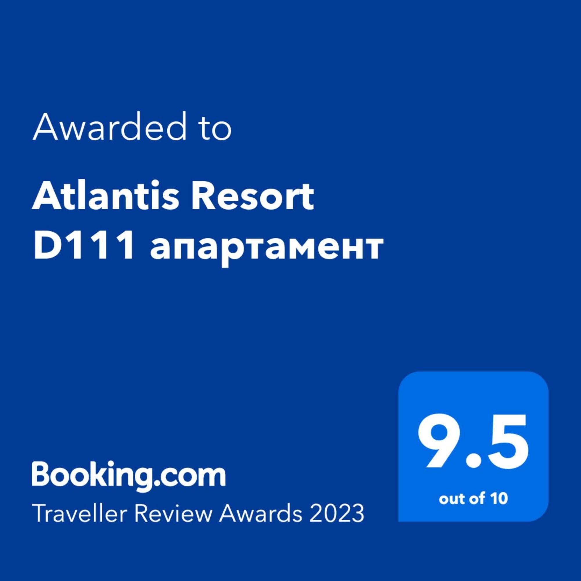 Atlantis Resort D111 апартамент