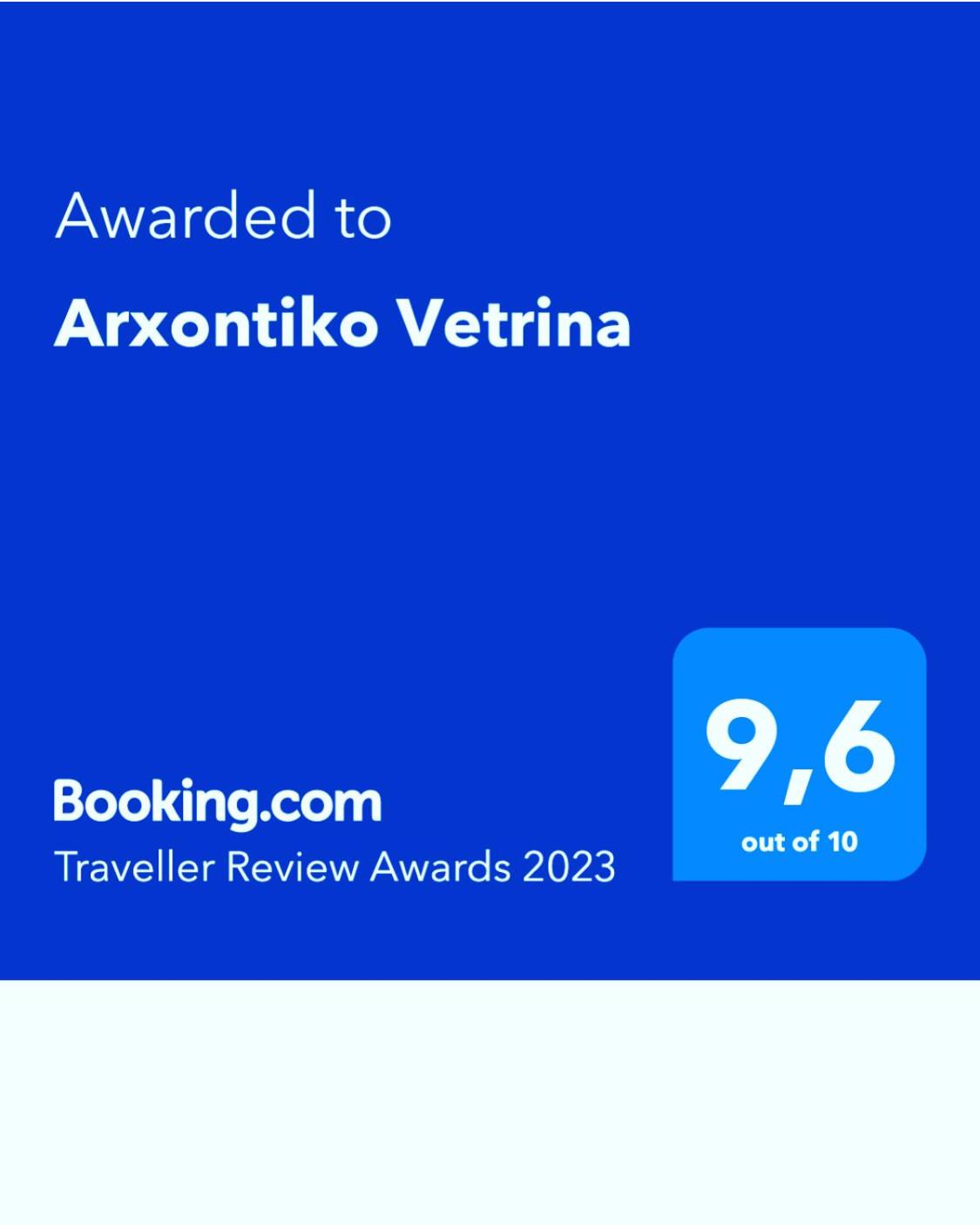 Arxontiko Vetrina view 2