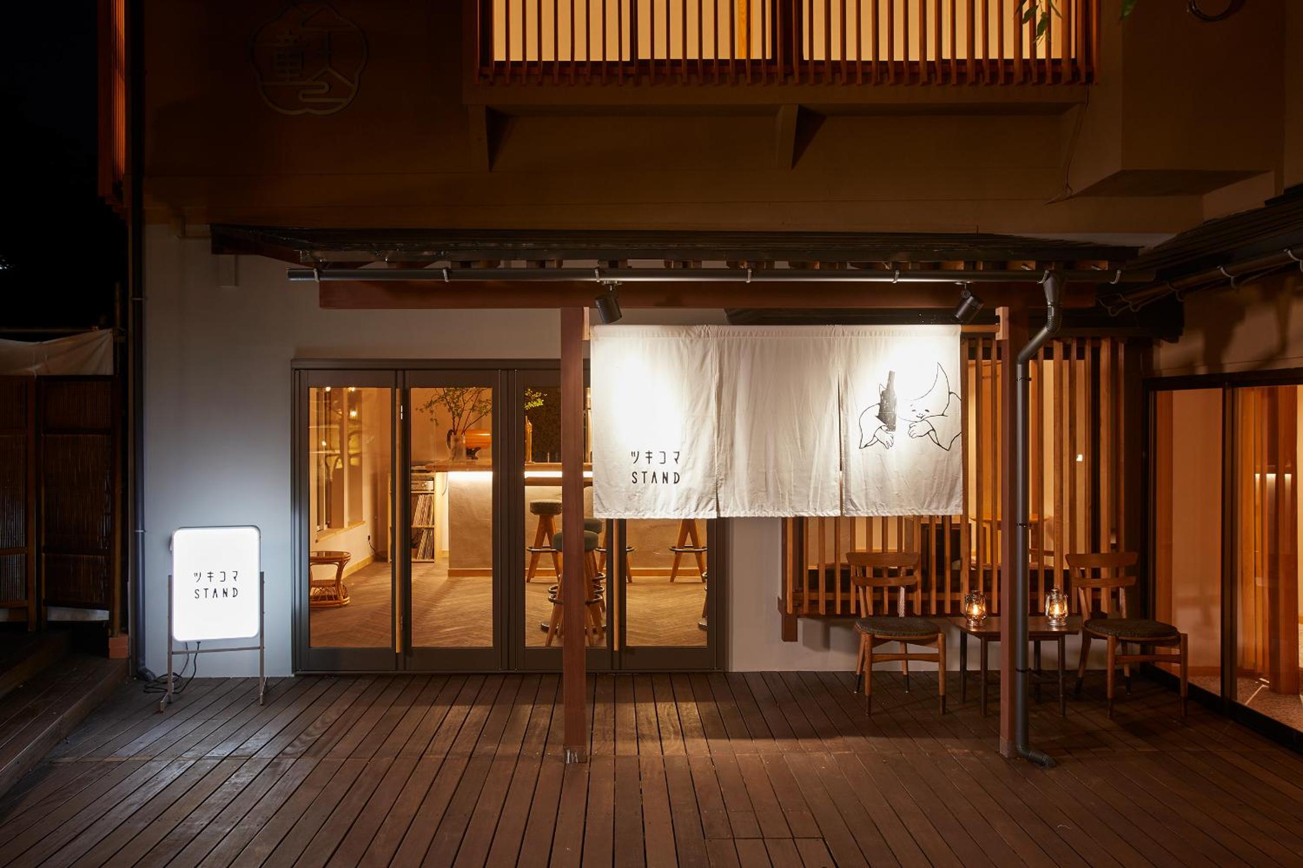 Ichiraku tendo spa & brewery