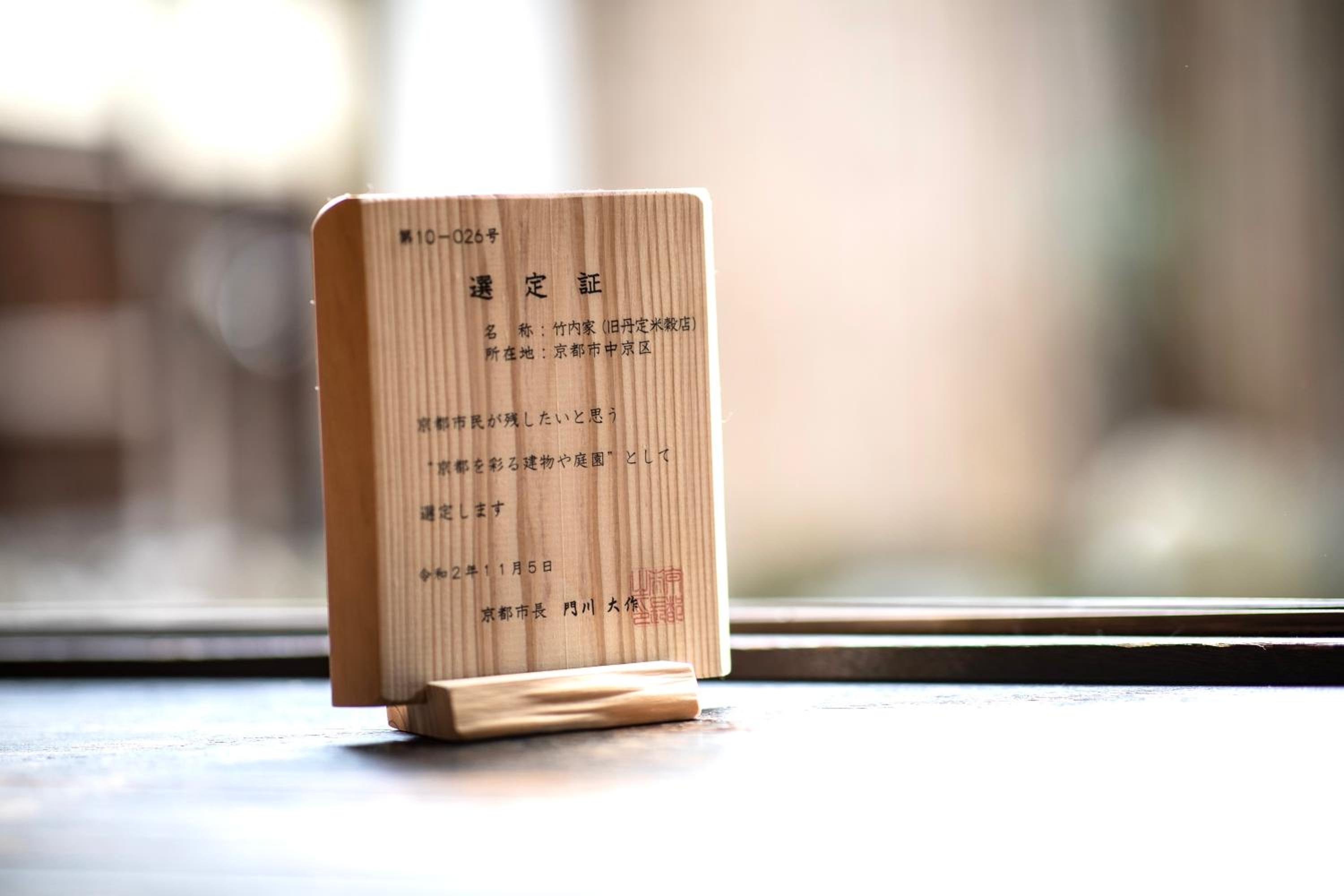 Tansada Heritage Machiya