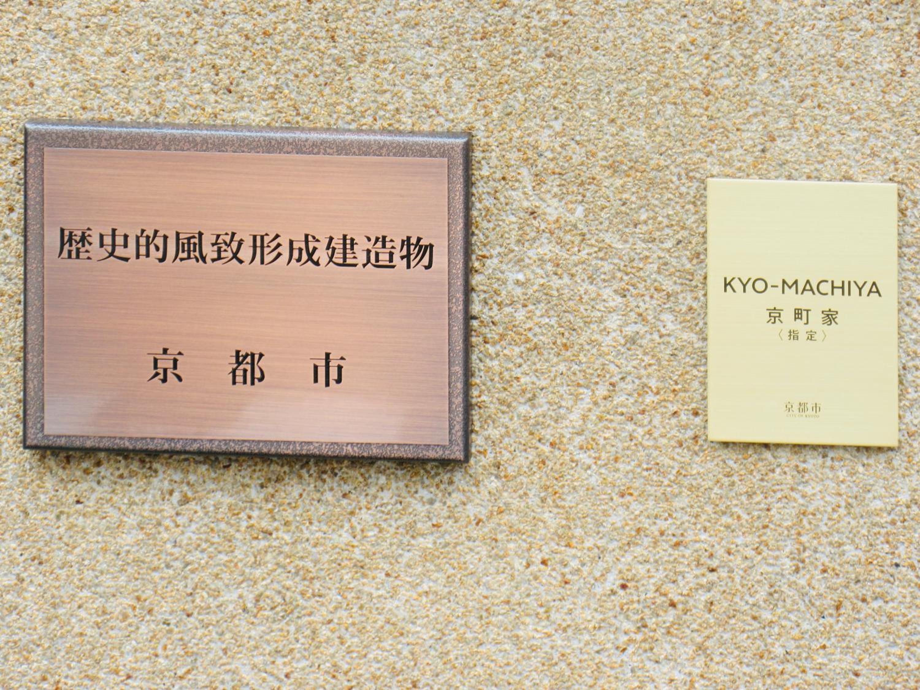 Tansada Heritage Machiya