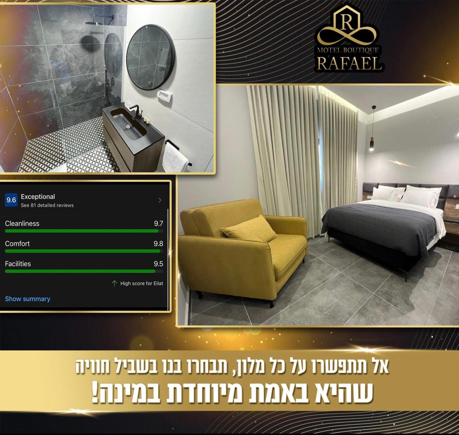 בוטיק רפאל Boutique Rafael view 2